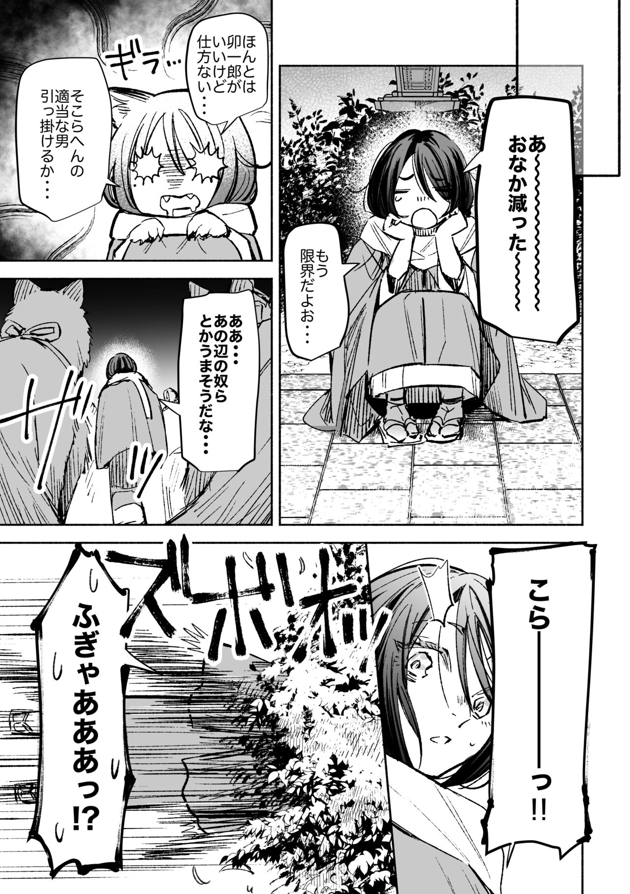 [ウノハナクダシ (いつき)] 春の情けと画そらごと [DL版] image number 36