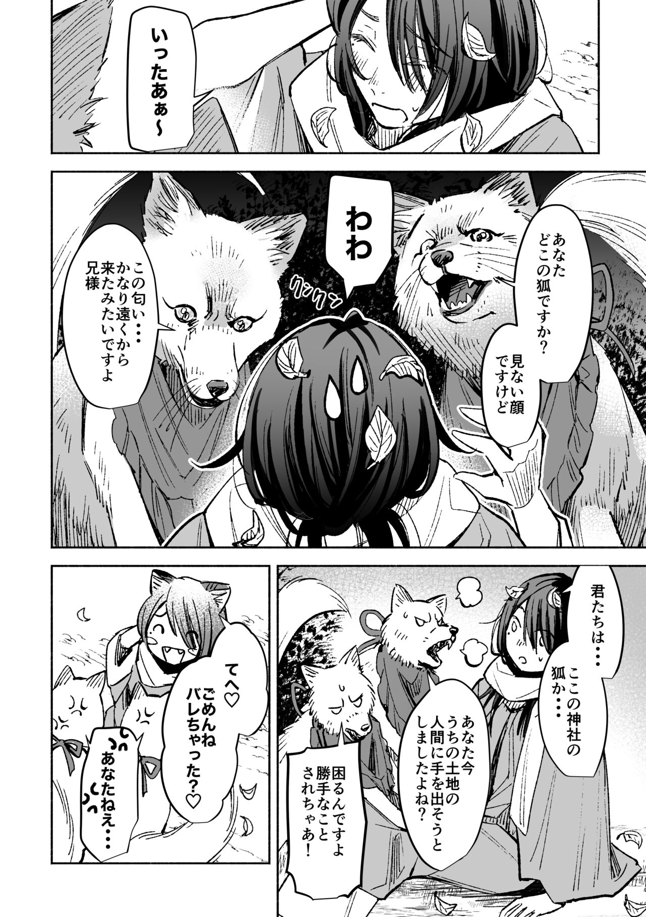 [ウノハナクダシ (いつき)] 春の情けと画そらごと [DL版] image number 37