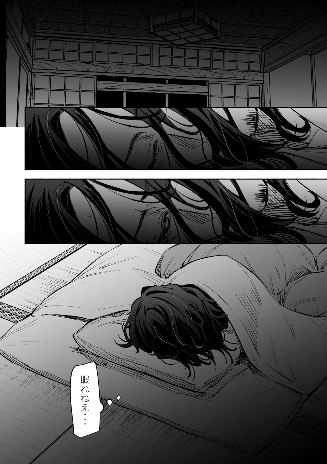 [ウノハナクダシ (いつき)] 春の情けと画そらごと [DL版] image number 45