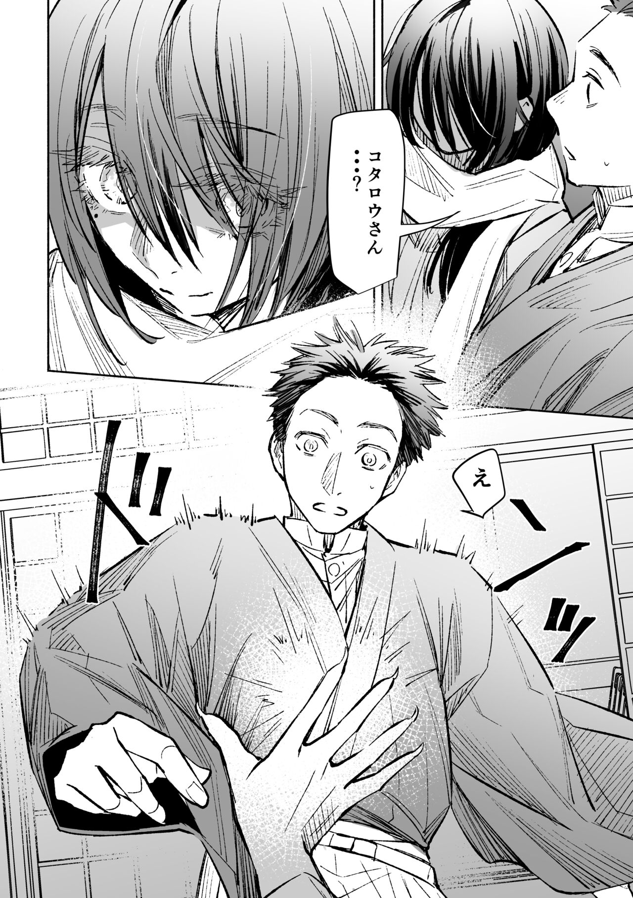 [ウノハナクダシ (いつき)] 春の情けと画そらごと [DL版] image number 47