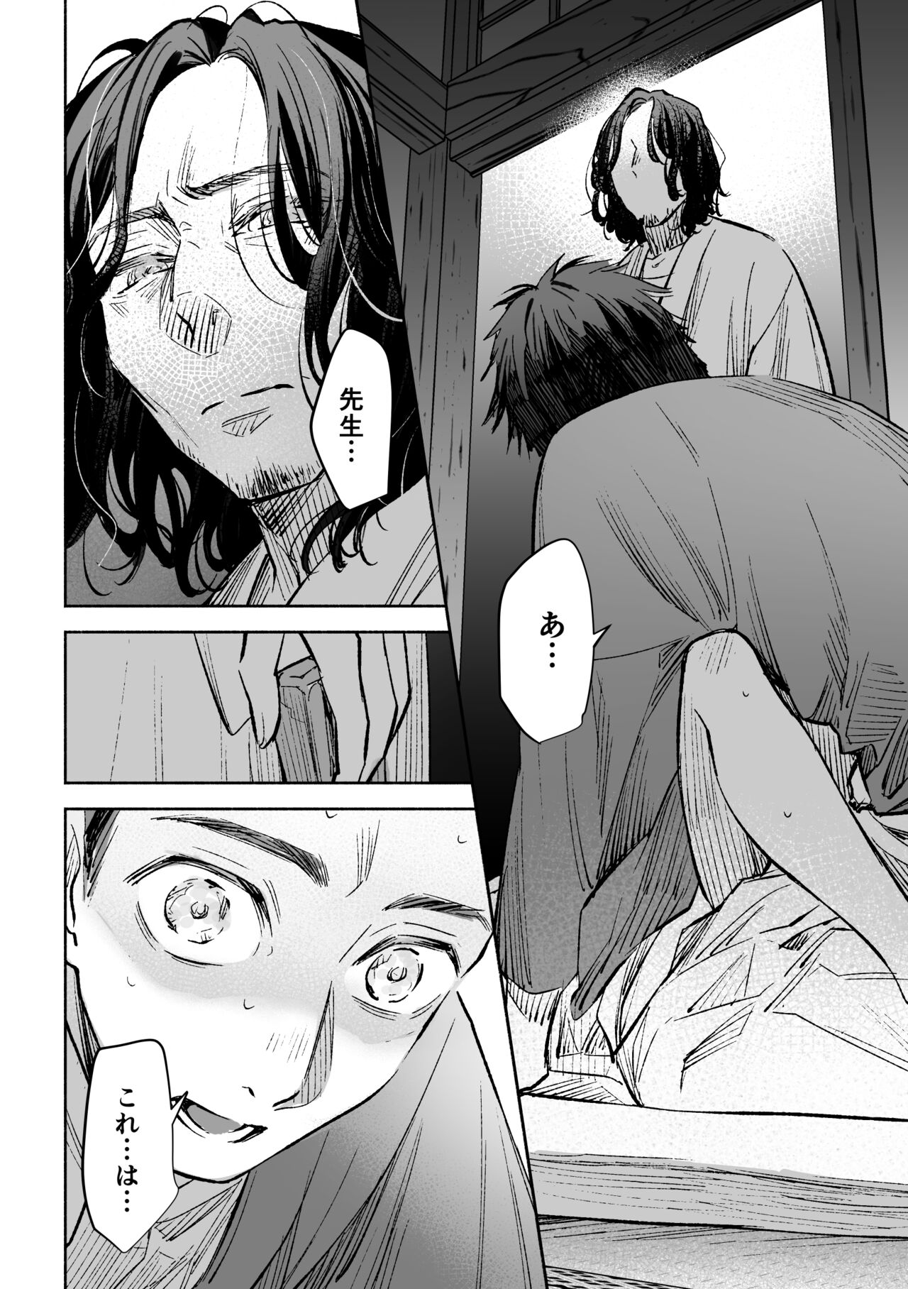 [ウノハナクダシ (いつき)] 春の情けと画そらごと [DL版] image number 55