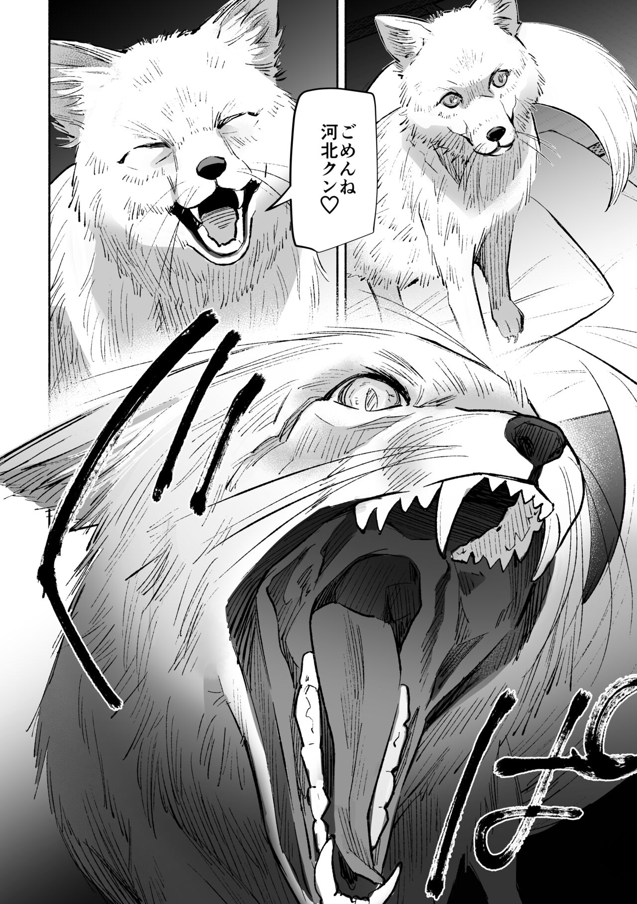 [ウノハナクダシ (いつき)] 春の情けと画そらごと [DL版] image number 57