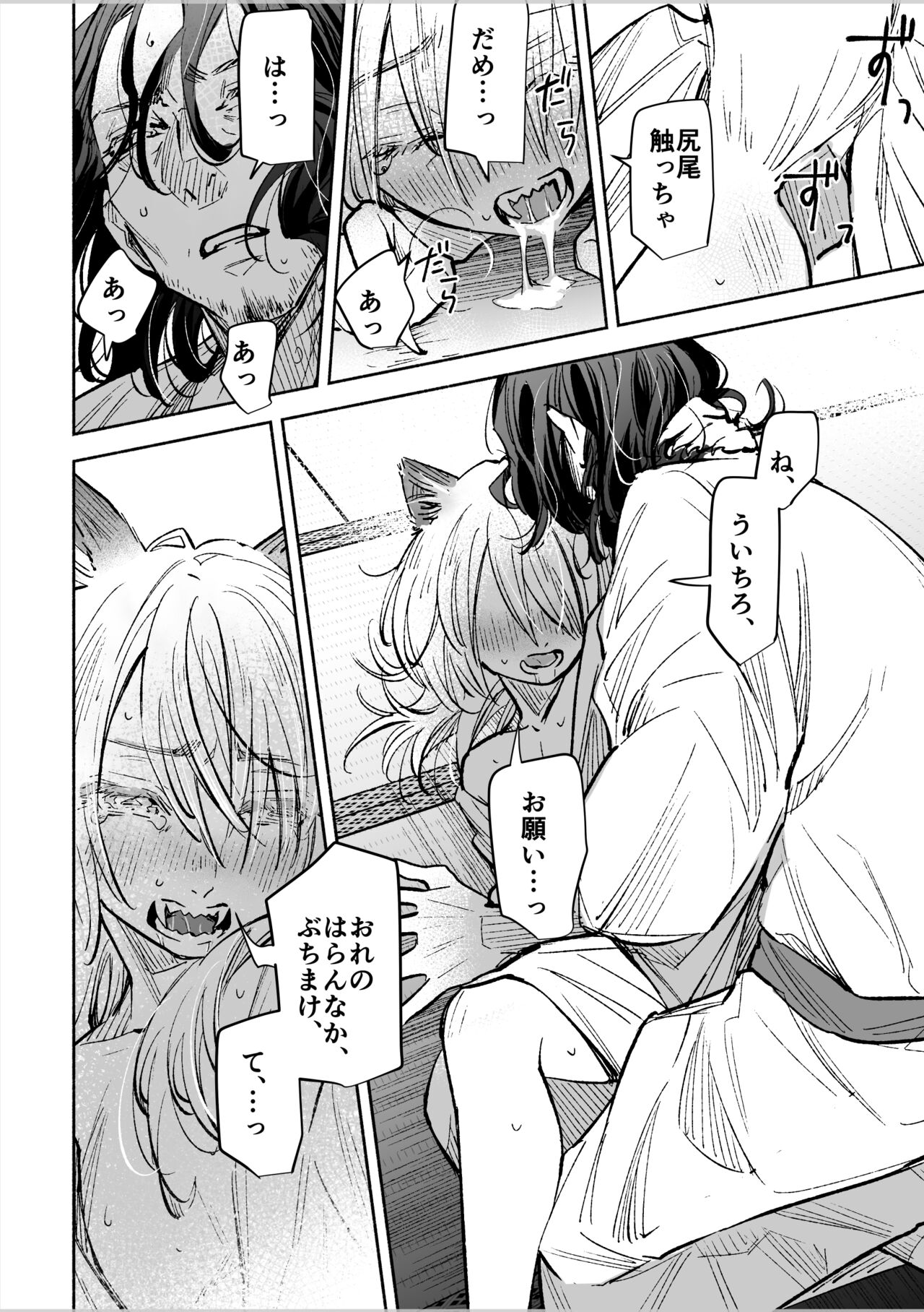 [ウノハナクダシ (いつき)] 春の情けと画そらごと [DL版] image number 67