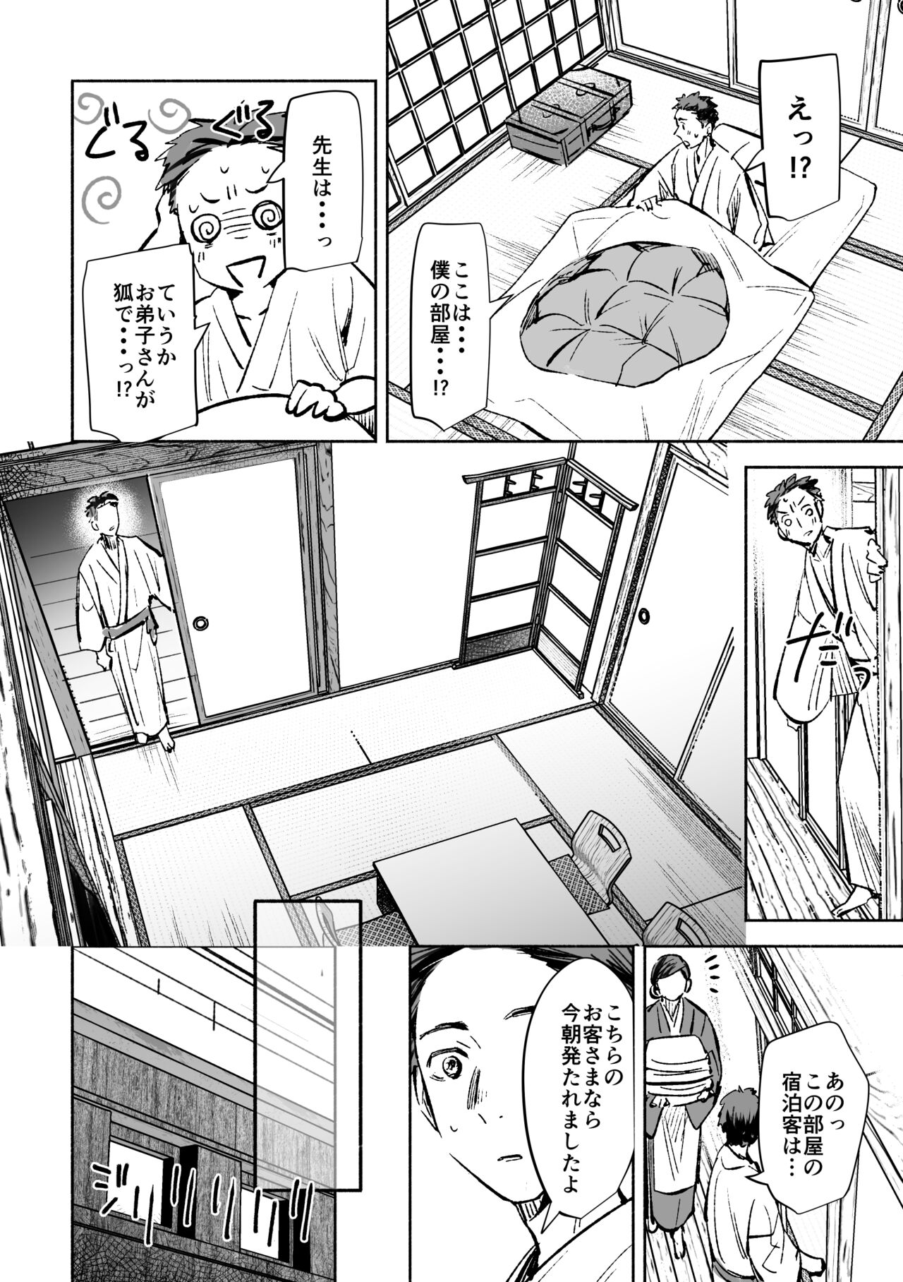 [ウノハナクダシ (いつき)] 春の情けと画そらごと [DL版] image number 71
