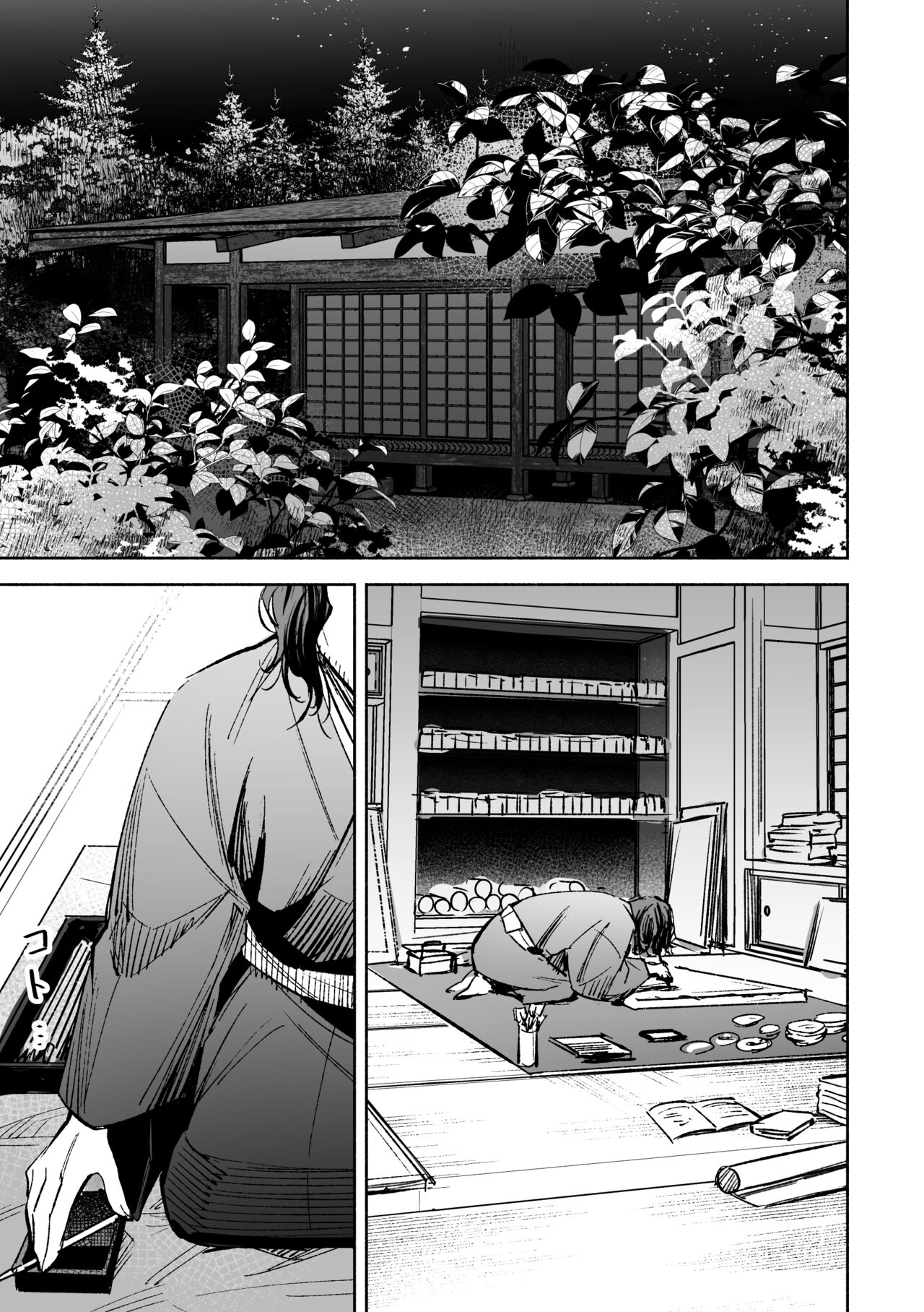 [ウノハナクダシ (いつき)] 春の情けと画そらごと [DL版] image number 76