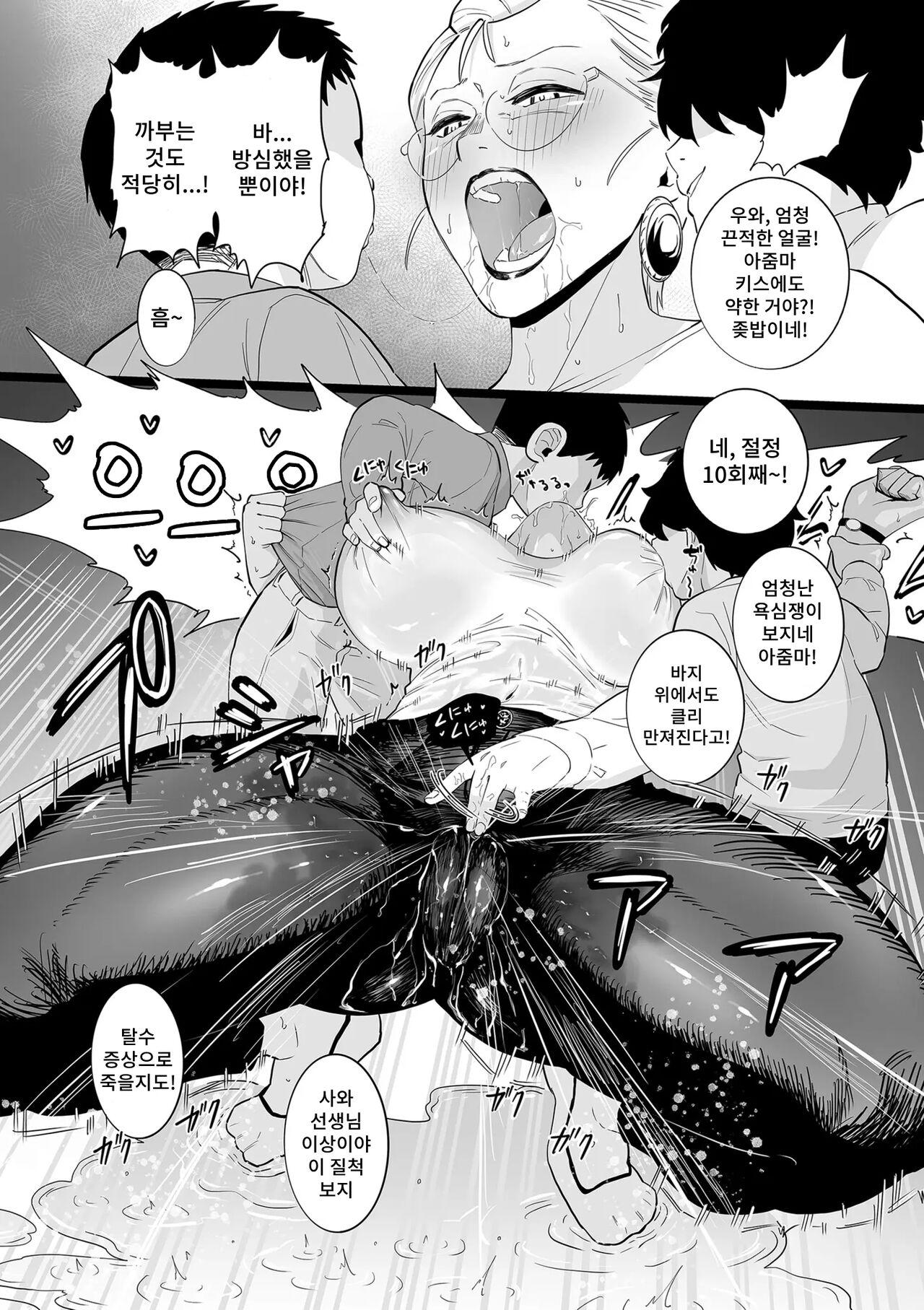 [Choma] Kodomo No Omocha image number 12