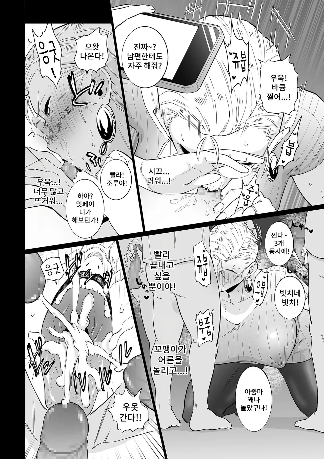 [Choma] Kodomo No Omocha image number 16