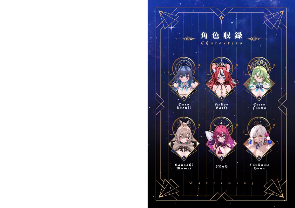 [WaterRing] - HoloLive Council (English) 图片编号 2