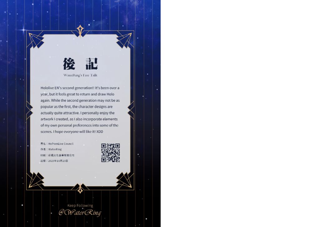 [WaterRing] - HoloLive Council (English) 图片编号 26