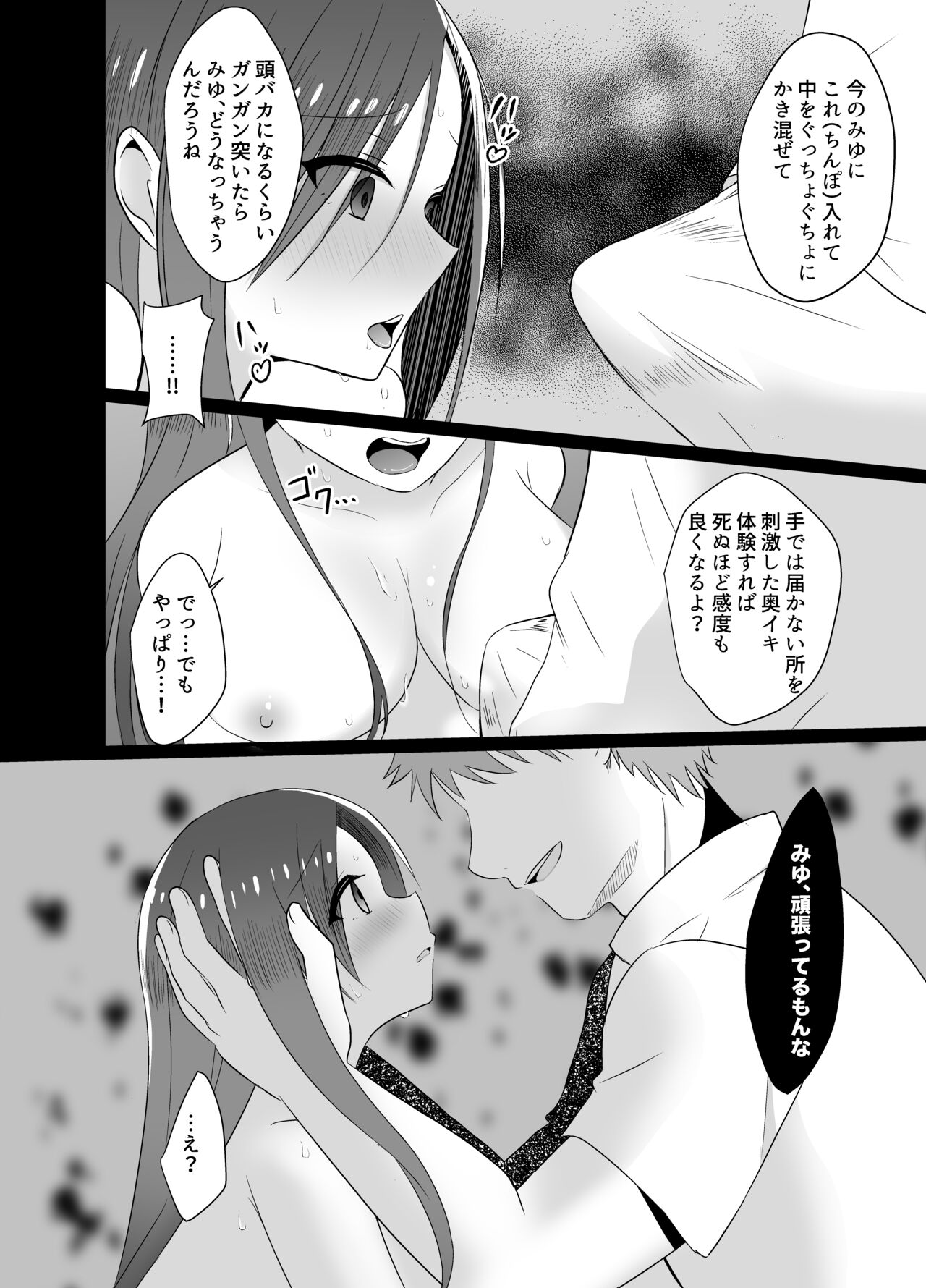 [泥酔ネンネ] 欲求不満な新妻、性感マッサージで元彼に寝取られて imagen número 22