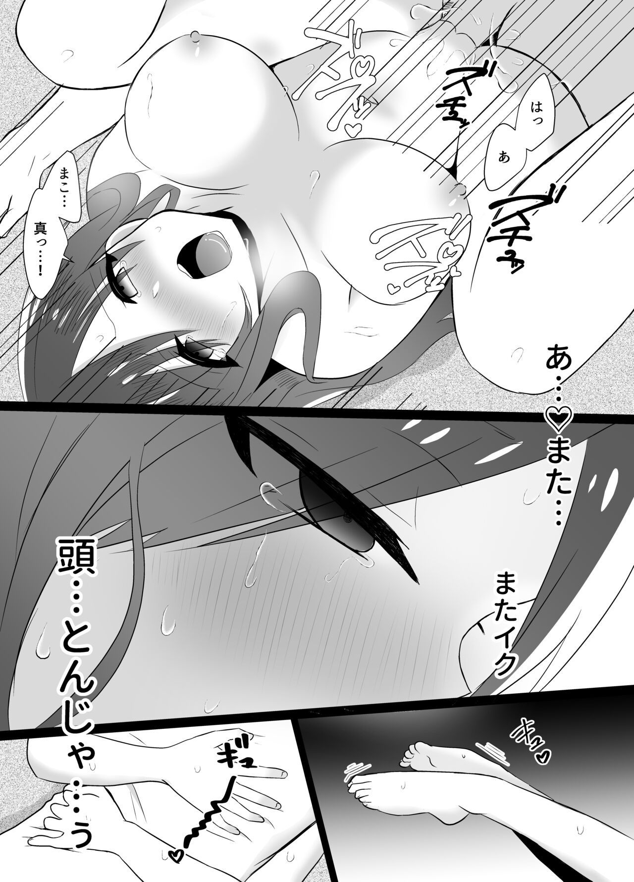 [泥酔ネンネ] 欲求不満な新妻、性感マッサージで元彼に寝取られて imagen número 27