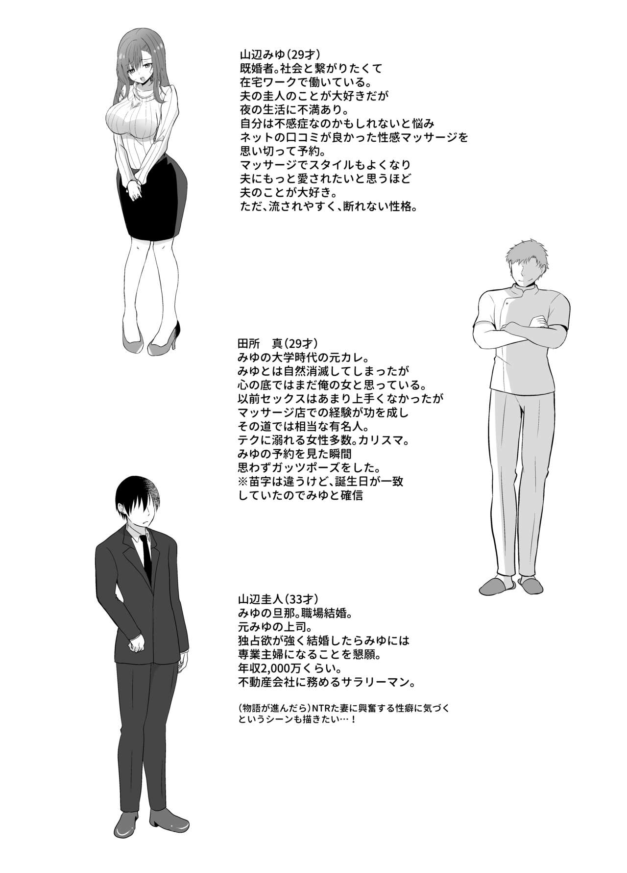 [泥酔ネンネ] 欲求不満な新妻、性感マッサージで元彼に寝取られて imagen número 34