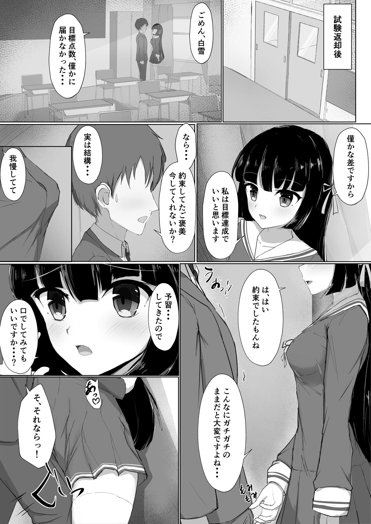 [ごまぱっつん(ごま電波)] 初めてを捧げられず彼女は寝取られる 图片编号 4