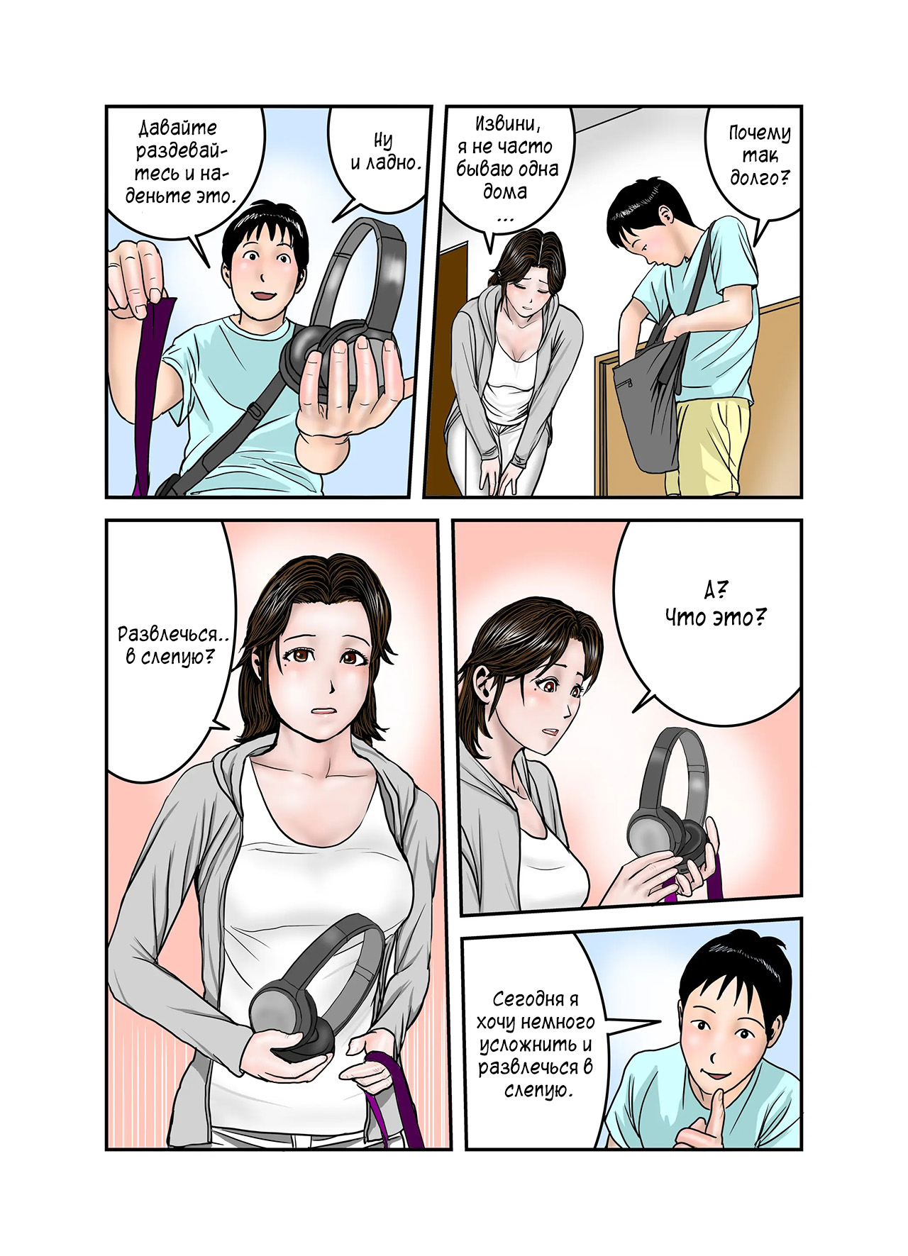 [EXIT up] Hiro-kun no Mama wa Boku no Dorei 3 | Мама Хиро-куна моя секс-рабыня 3 [Russian] [Velet] image number 23