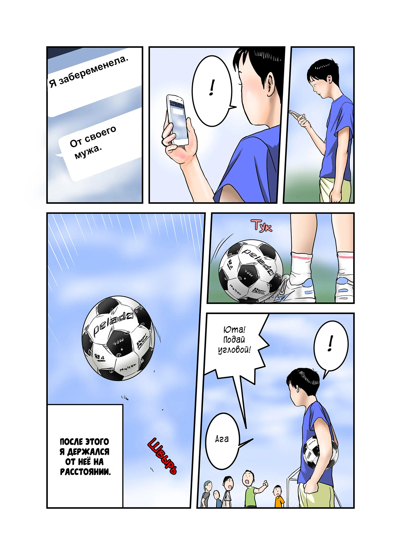 [EXIT up] Hiro-kun no Mama wa Boku no Dorei 3 | Мама Хиро-куна моя секс-рабыня 3 [Russian] [Velet] image number 53