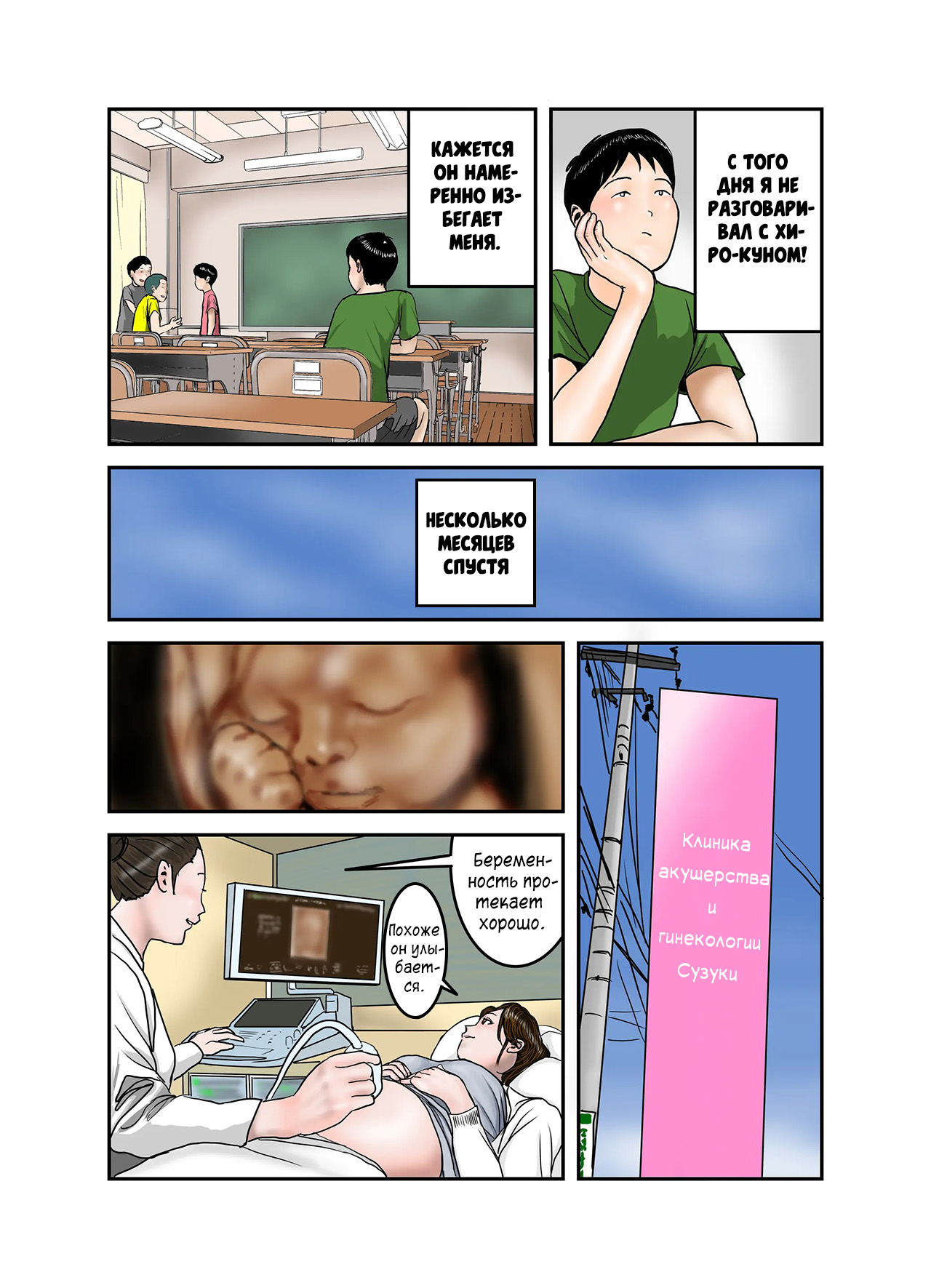 [EXIT up] Hiro-kun no Mama wa Boku no Dorei 3 | Мама Хиро-куна моя секс-рабыня 3 [Russian] [Velet] image number 54