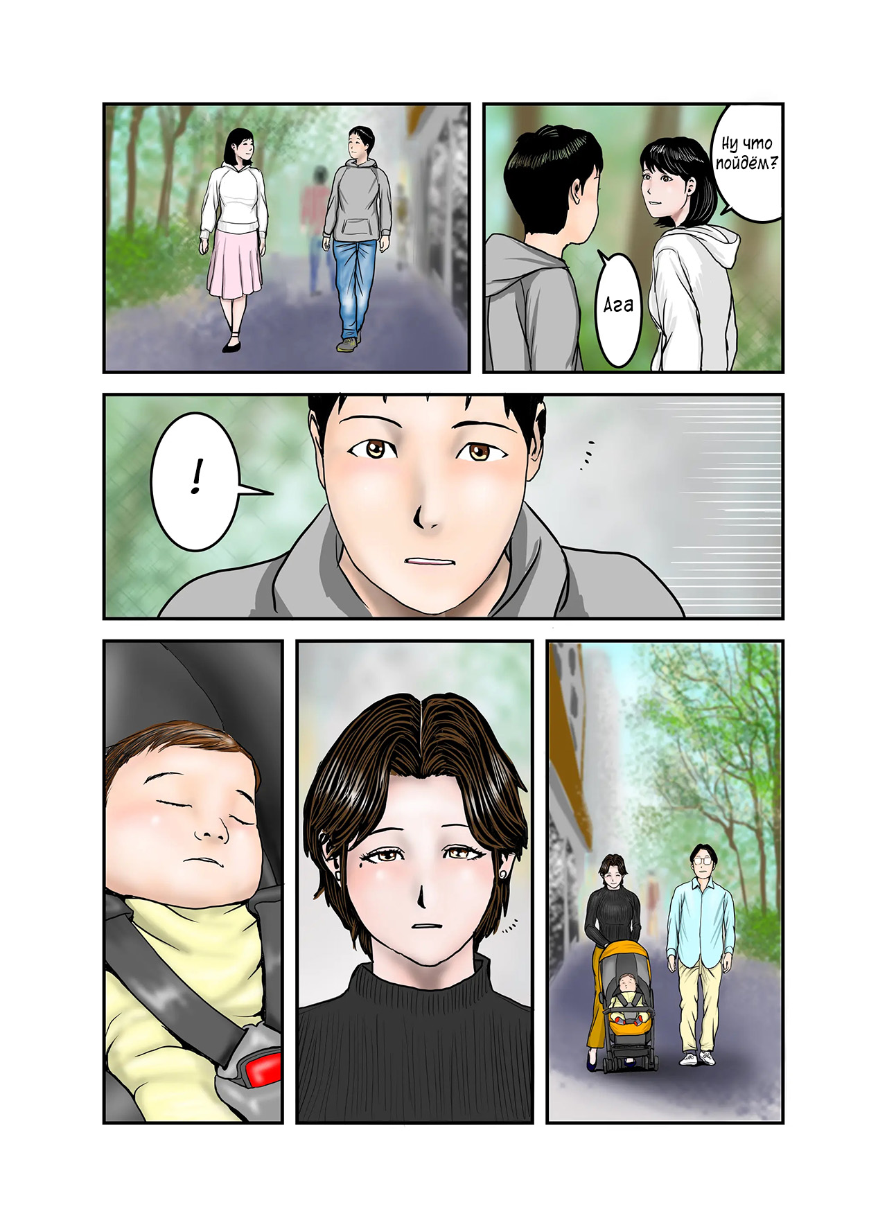 [EXIT up] Hiro-kun no Mama wa Boku no Dorei 3 | Мама Хиро-куна моя секс-рабыня 3 [Russian] [Velet] image number 67