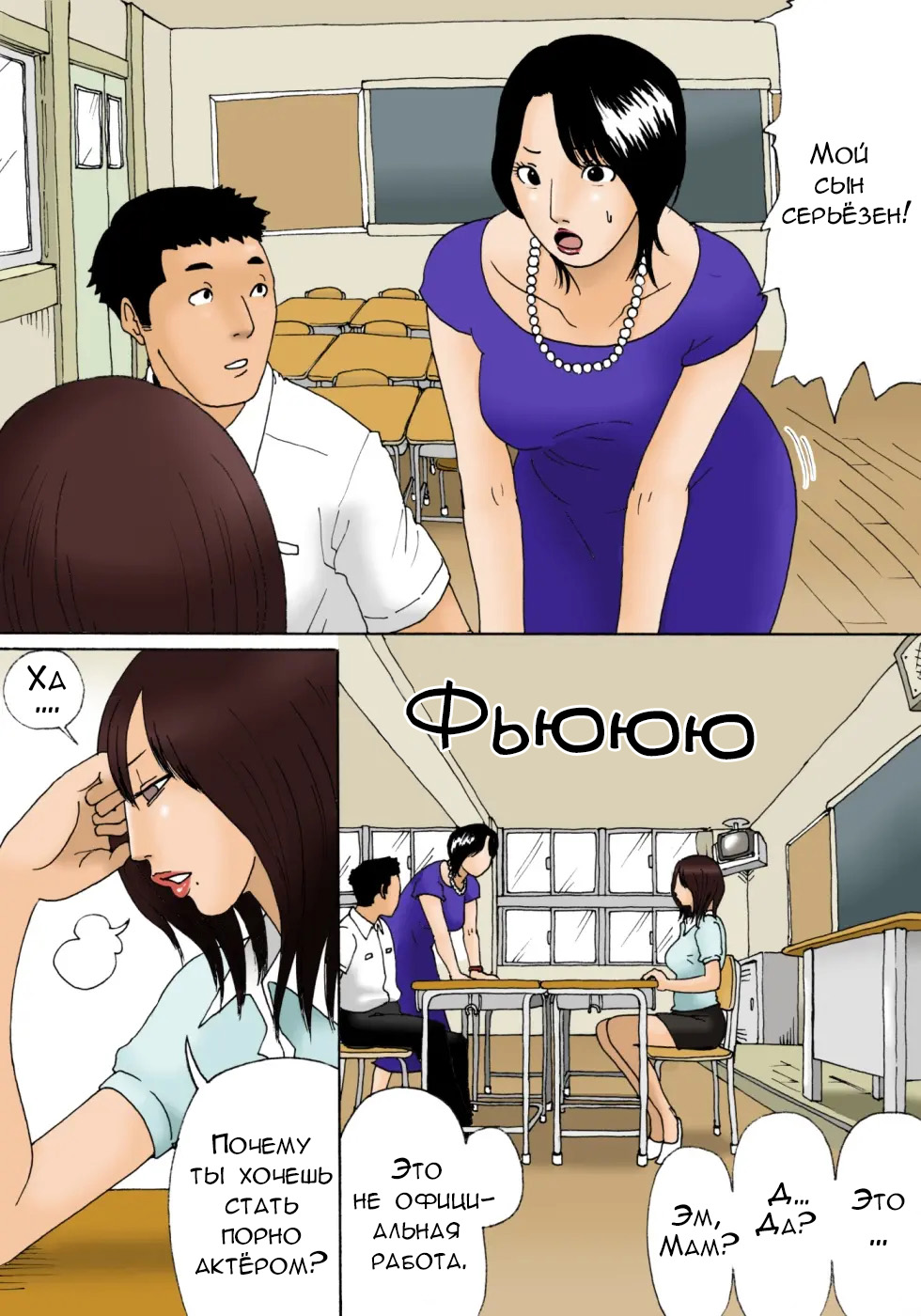 [Kiyokawa Zaidan (Kiyokawa Nijiko)] Shinro Soudan | Помощь в профориентации [Russian] [Velet] 图片编号 8