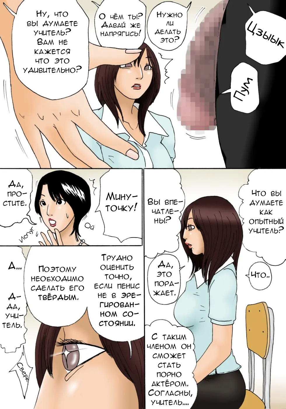 [Kiyokawa Zaidan (Kiyokawa Nijiko)] Shinro Soudan | Помощь в профориентации [Russian] [Velet] 图片编号 10