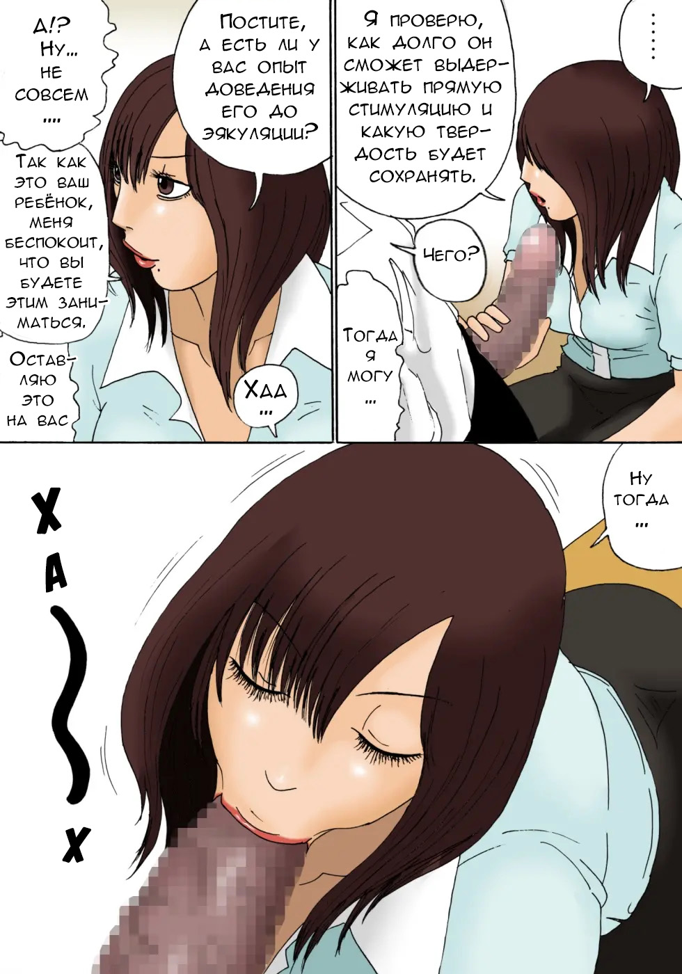 [Kiyokawa Zaidan (Kiyokawa Nijiko)] Shinro Soudan | Помощь в профориентации [Russian] [Velet] 图片编号 13