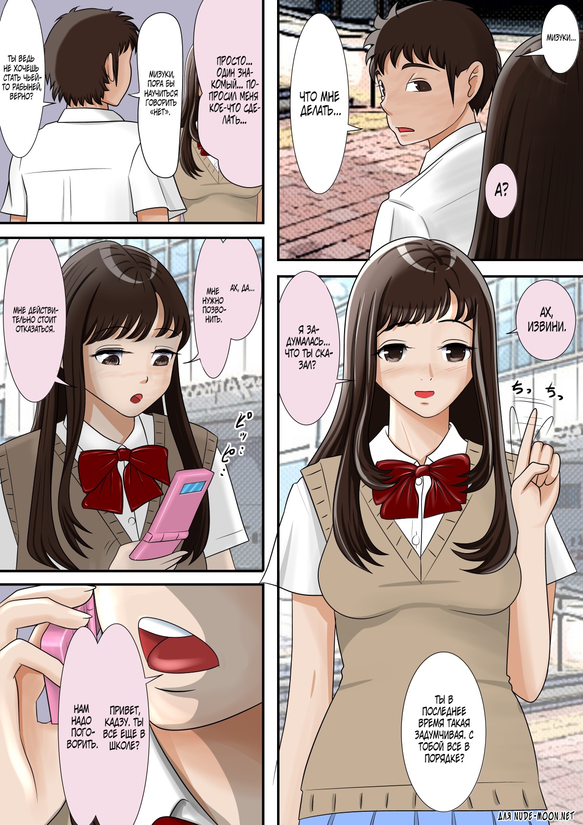 [Haruharudo] Aitsu, Kotowarenai kara.. [Russian] [Farcry360] Bildnummer 2