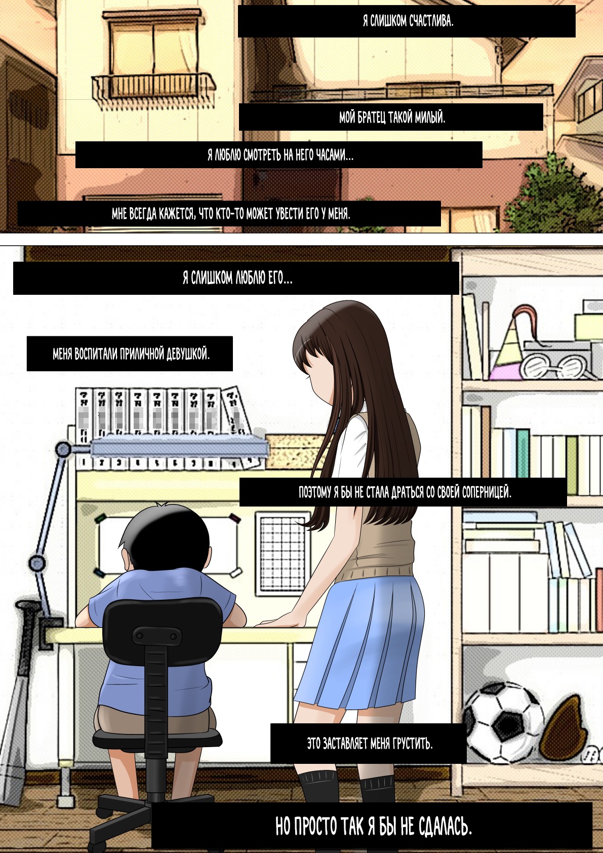 [Haruharudo] Aitsu, Kotowarenai kara.. [Russian] [Farcry360] Bildnummer 5