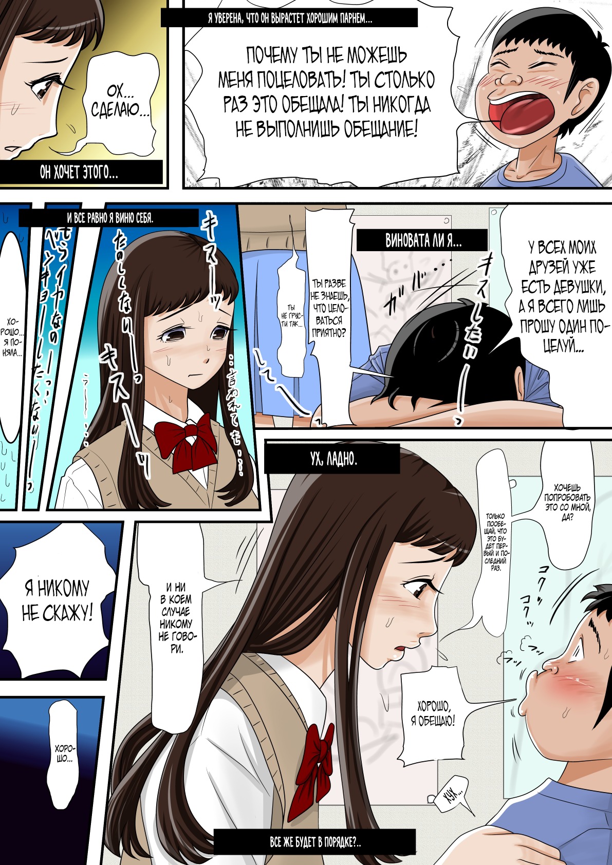 [Haruharudo] Aitsu, Kotowarenai kara.. [Russian] [Farcry360] Bildnummer 7