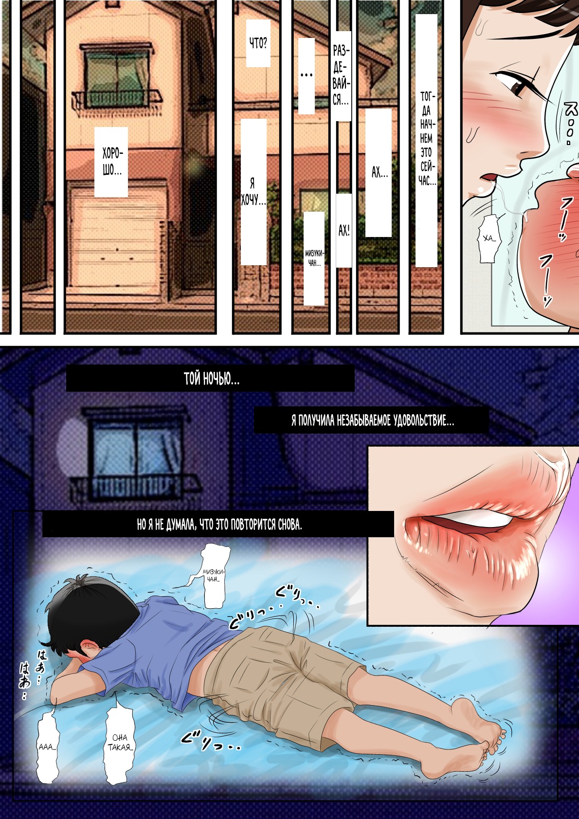 [Haruharudo] Aitsu, Kotowarenai kara.. [Russian] [Farcry360] Bildnummer 9