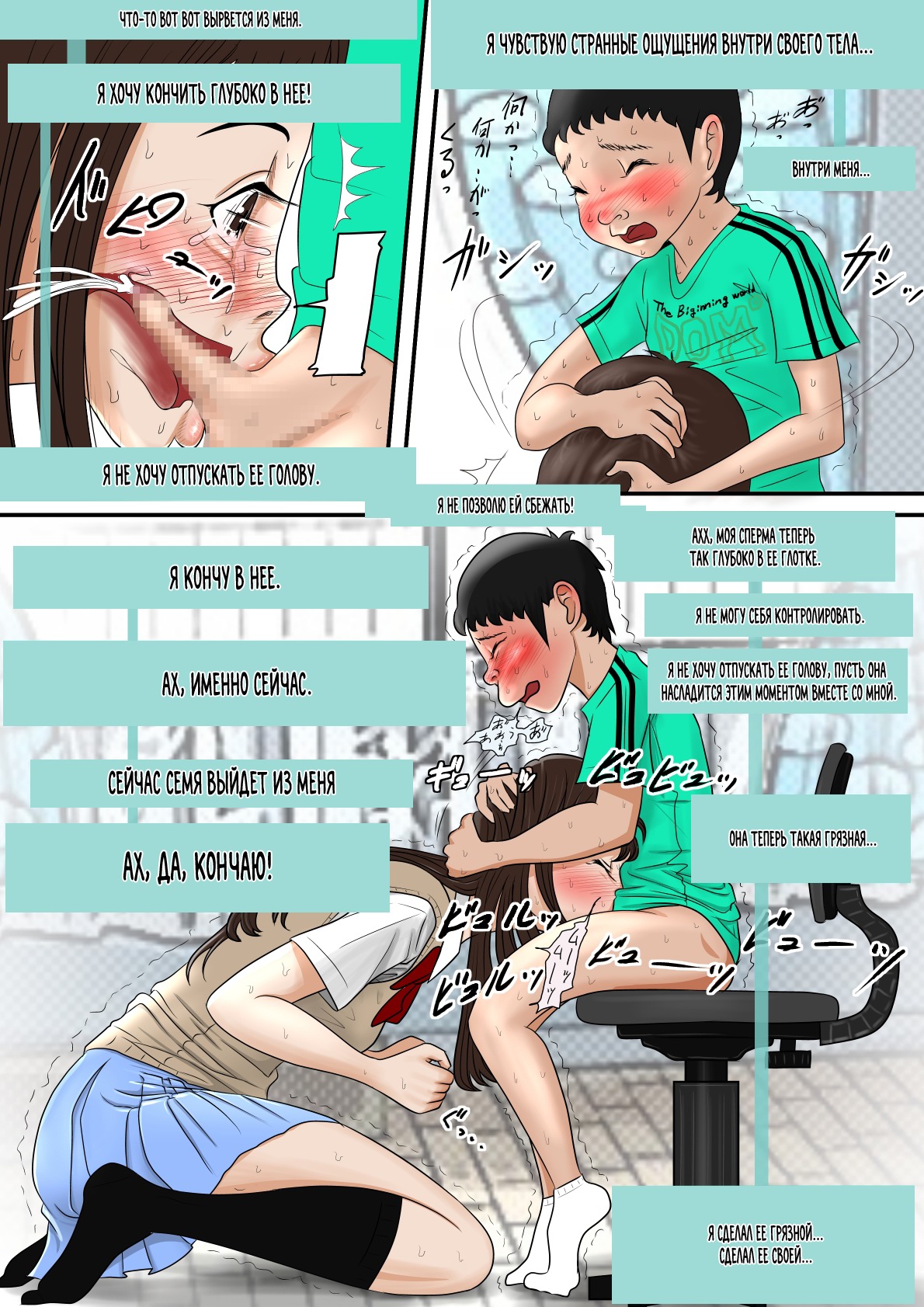 [Haruharudo] Aitsu, Kotowarenai kara.. [Russian] [Farcry360] Bildnummer 17