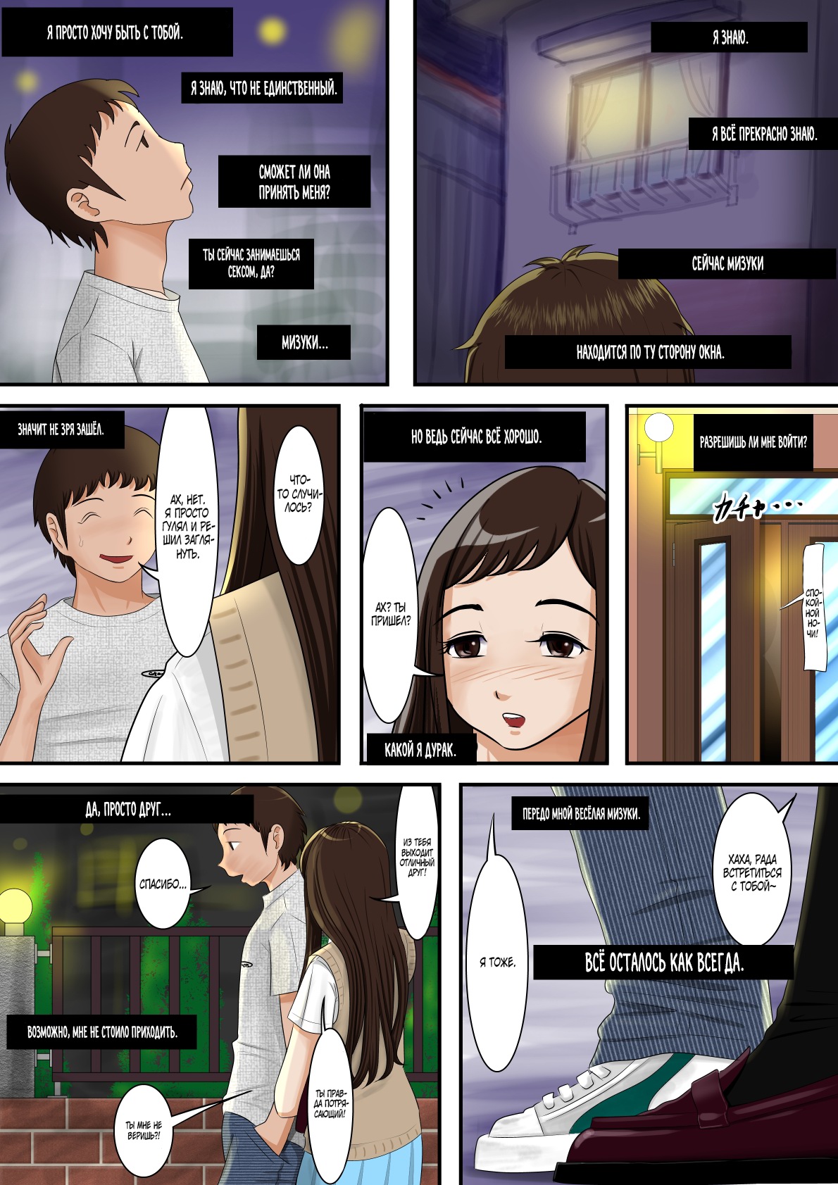 [Haruharudo] Aitsu, Kotowarenai kara.. [Russian] [Farcry360] Bildnummer 19