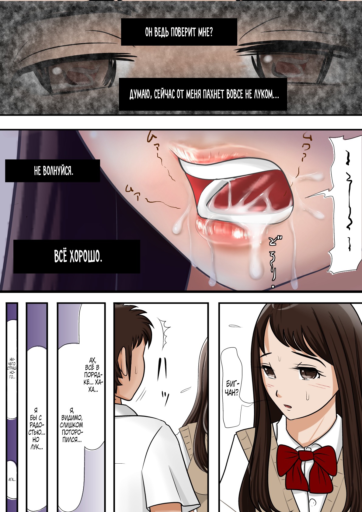 [Haruharudo] Aitsu, Kotowarenai kara.. [Russian] [Farcry360] Bildnummer 21