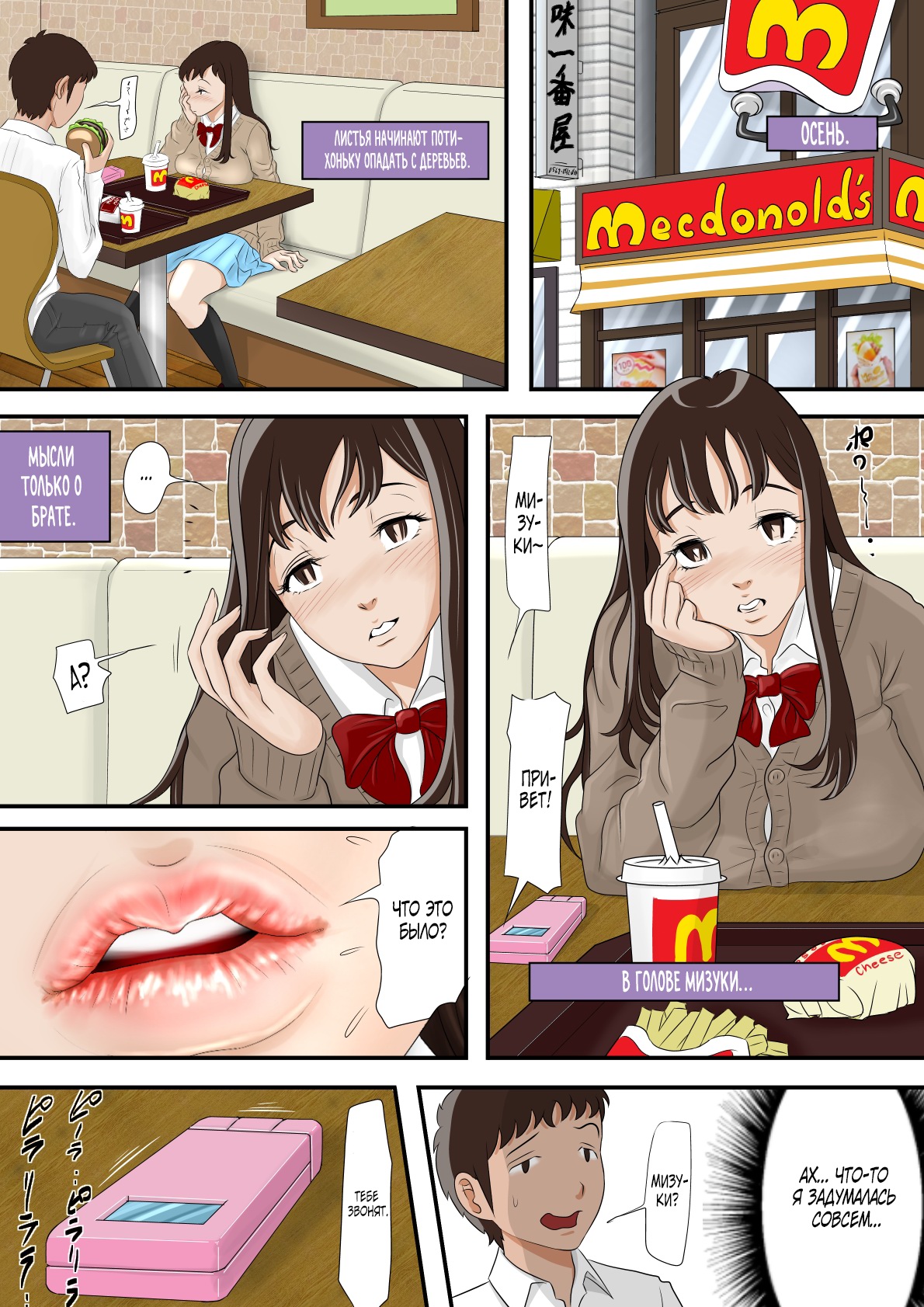 [Haruharudo] Aitsu, Kotowarenai kara.. [Russian] [Farcry360] Bildnummer 41