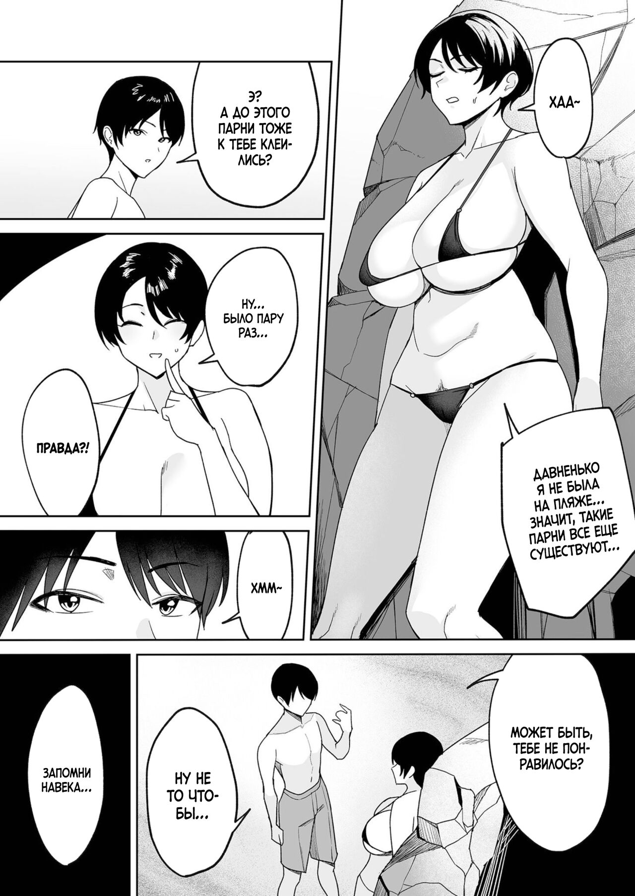 [C-kyuu] Gibo-san wa Boku no Mono 4 [Russian] [Eginbay] image number 4