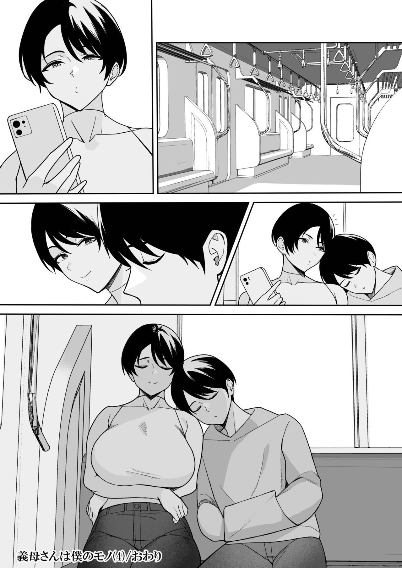 [C-kyuu] Gibo-san wa Boku no Mono 4 [Russian] [Eginbay] image number 25