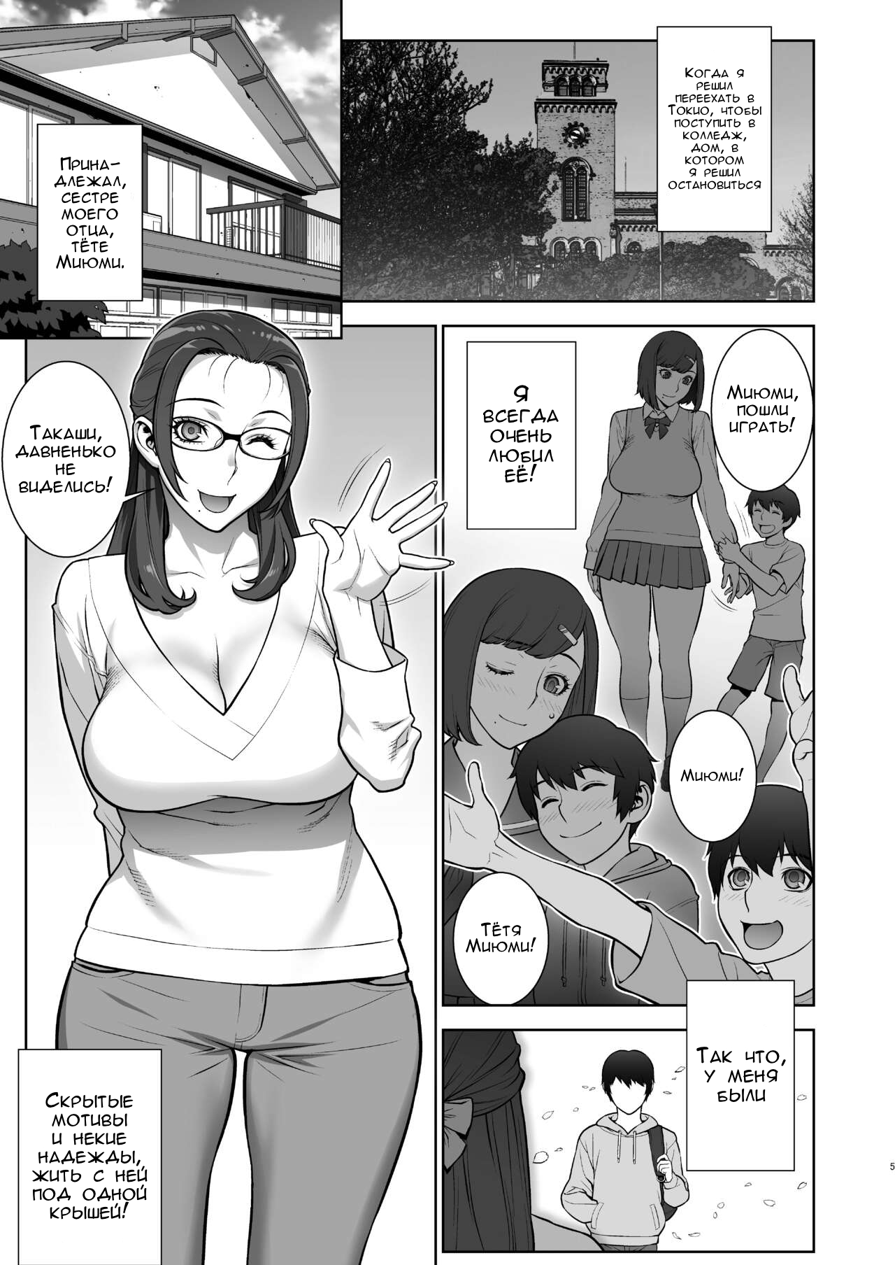 [Motchie Kingdom (Motchie)] Oba no Uwa Kitsu Cosplay Onanie o Mokugeki Shita Ken | Я увидел, как моя тетя мастурбирует в косплее, для которого она слишком стара [Russian] [FirsSnake] [Digital] 图片编号 4