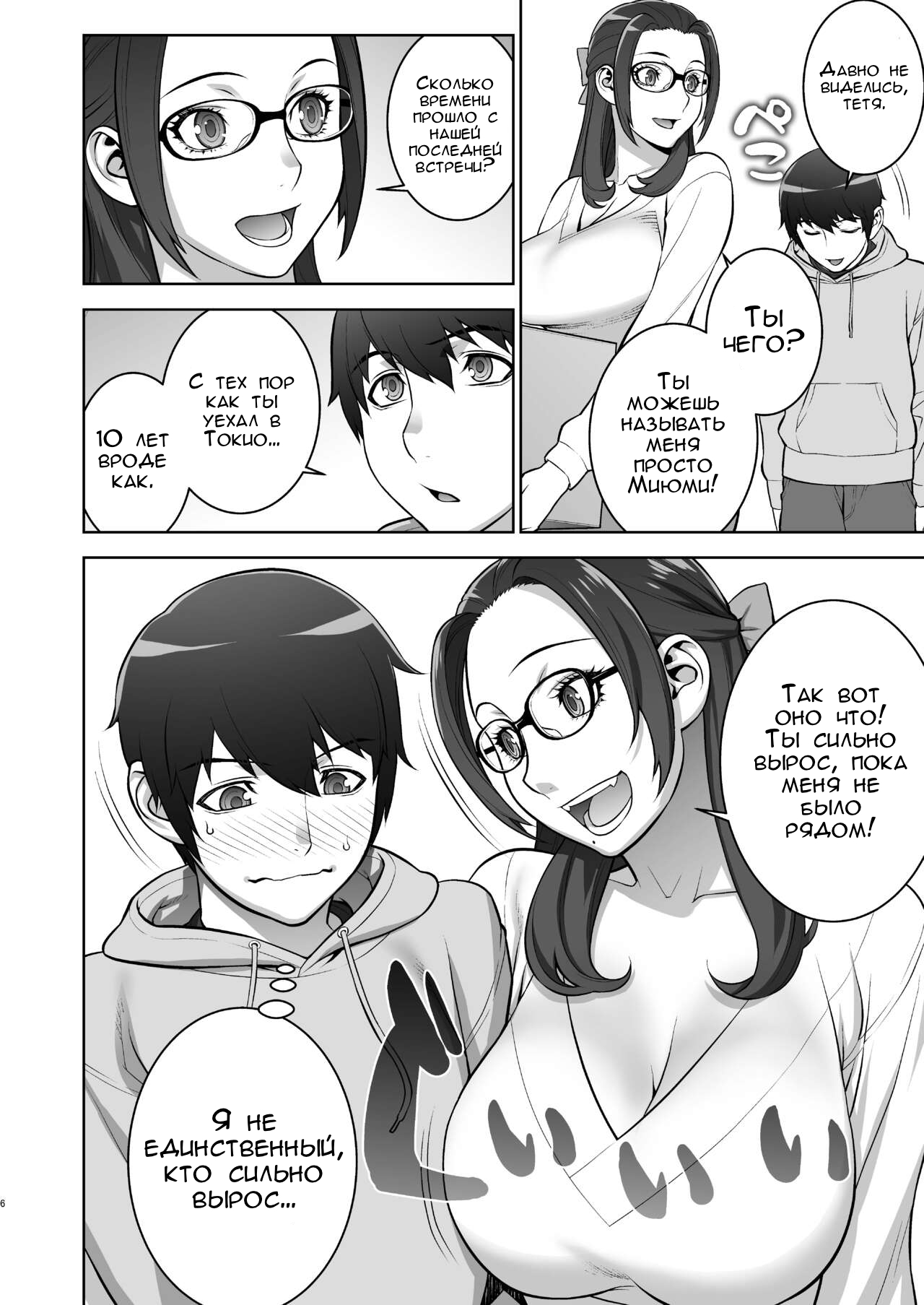 [Motchie Kingdom (Motchie)] Oba no Uwa Kitsu Cosplay Onanie o Mokugeki Shita Ken | Я увидел, как моя тетя мастурбирует в косплее, для которого она слишком стара [Russian] [FirsSnake] [Digital] 图片编号 5