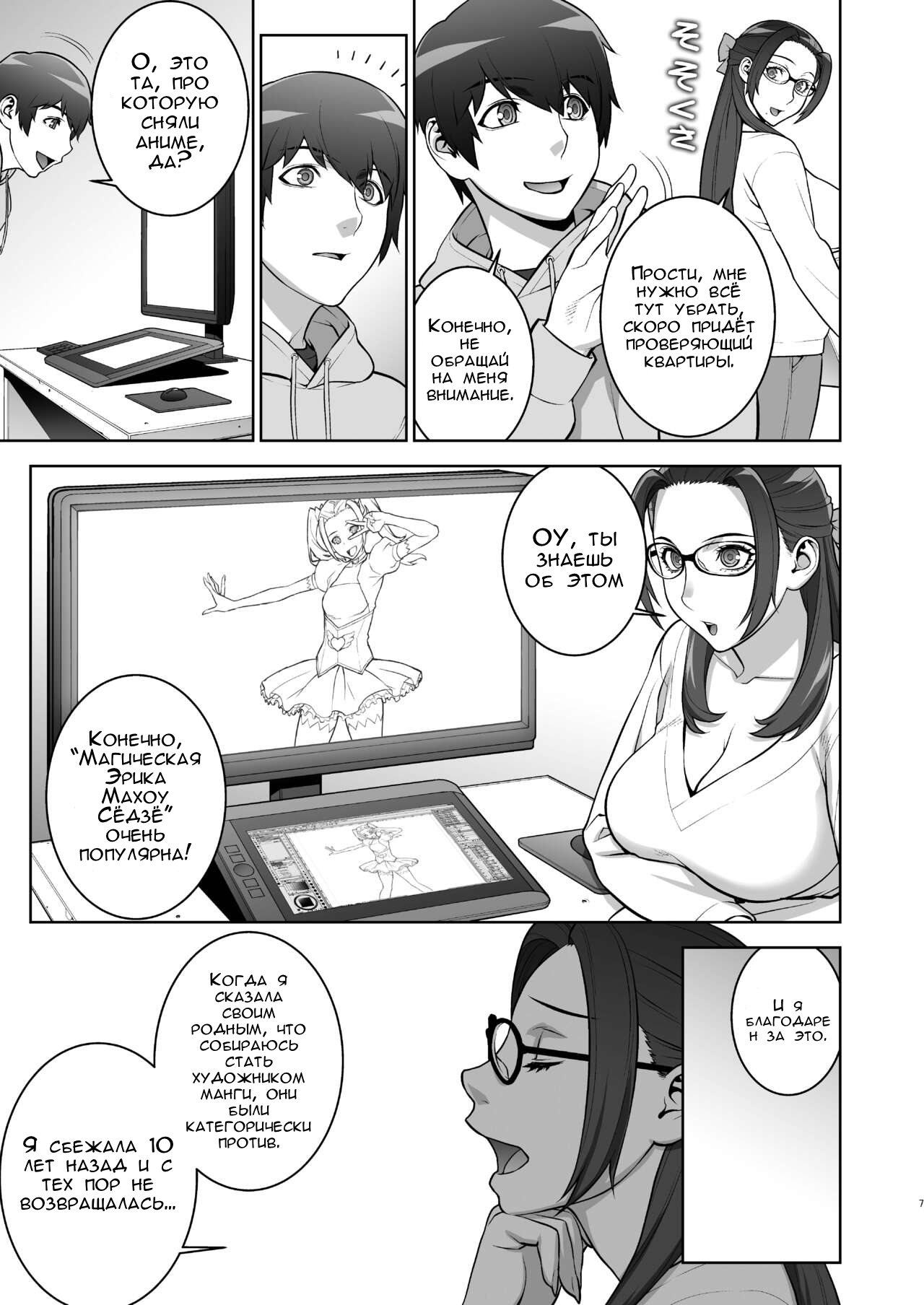 [Motchie Kingdom (Motchie)] Oba no Uwa Kitsu Cosplay Onanie o Mokugeki Shita Ken | Я увидел, как моя тетя мастурбирует в косплее, для которого она слишком стара [Russian] [FirsSnake] [Digital] 图片编号 6