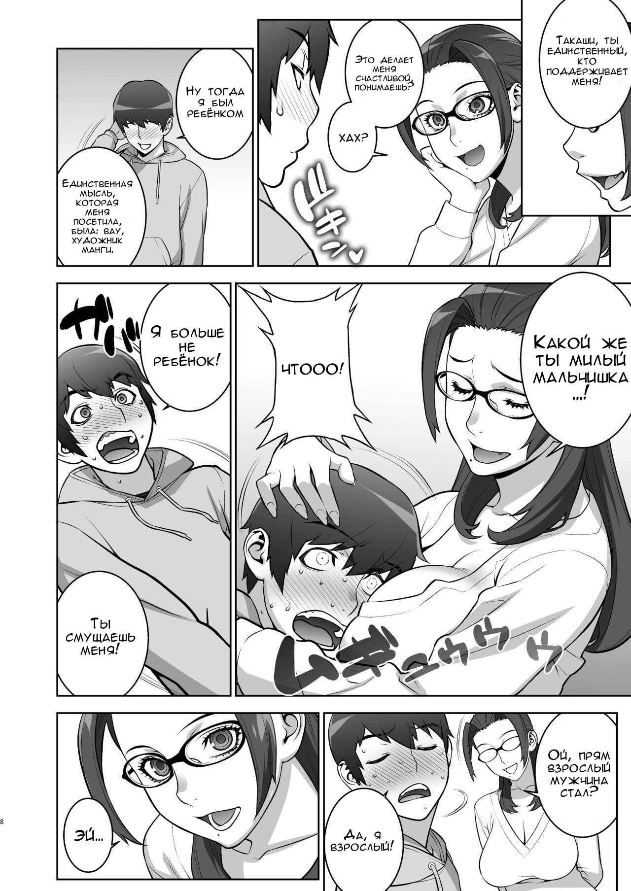 [Motchie Kingdom (Motchie)] Oba no Uwa Kitsu Cosplay Onanie o Mokugeki Shita Ken | Я увидел, как моя тетя мастурбирует в косплее, для которого она слишком стара [Russian] [FirsSnake] [Digital] 图片编号 7