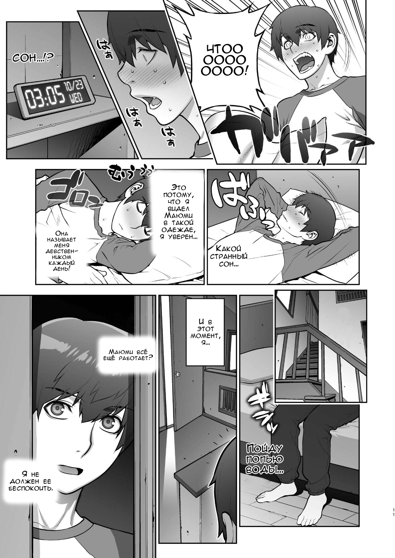 [Motchie Kingdom (Motchie)] Oba no Uwa Kitsu Cosplay Onanie o Mokugeki Shita Ken | Я увидел, как моя тетя мастурбирует в косплее, для которого она слишком стара [Russian] [FirsSnake] [Digital] 图片编号 10