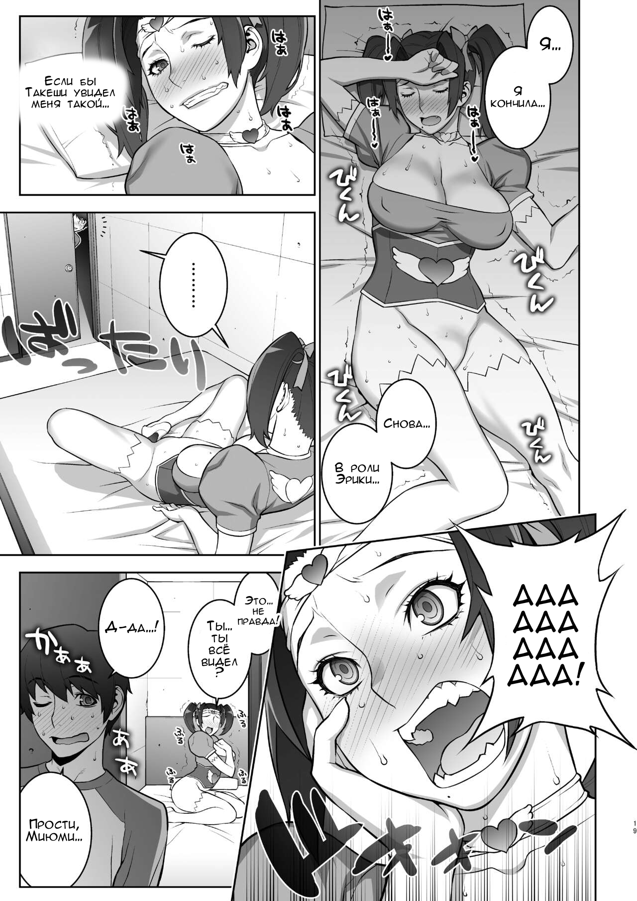 [Motchie Kingdom (Motchie)] Oba no Uwa Kitsu Cosplay Onanie o Mokugeki Shita Ken | Я увидел, как моя тетя мастурбирует в косплее, для которого она слишком стара [Russian] [FirsSnake] [Digital] 图片编号 18