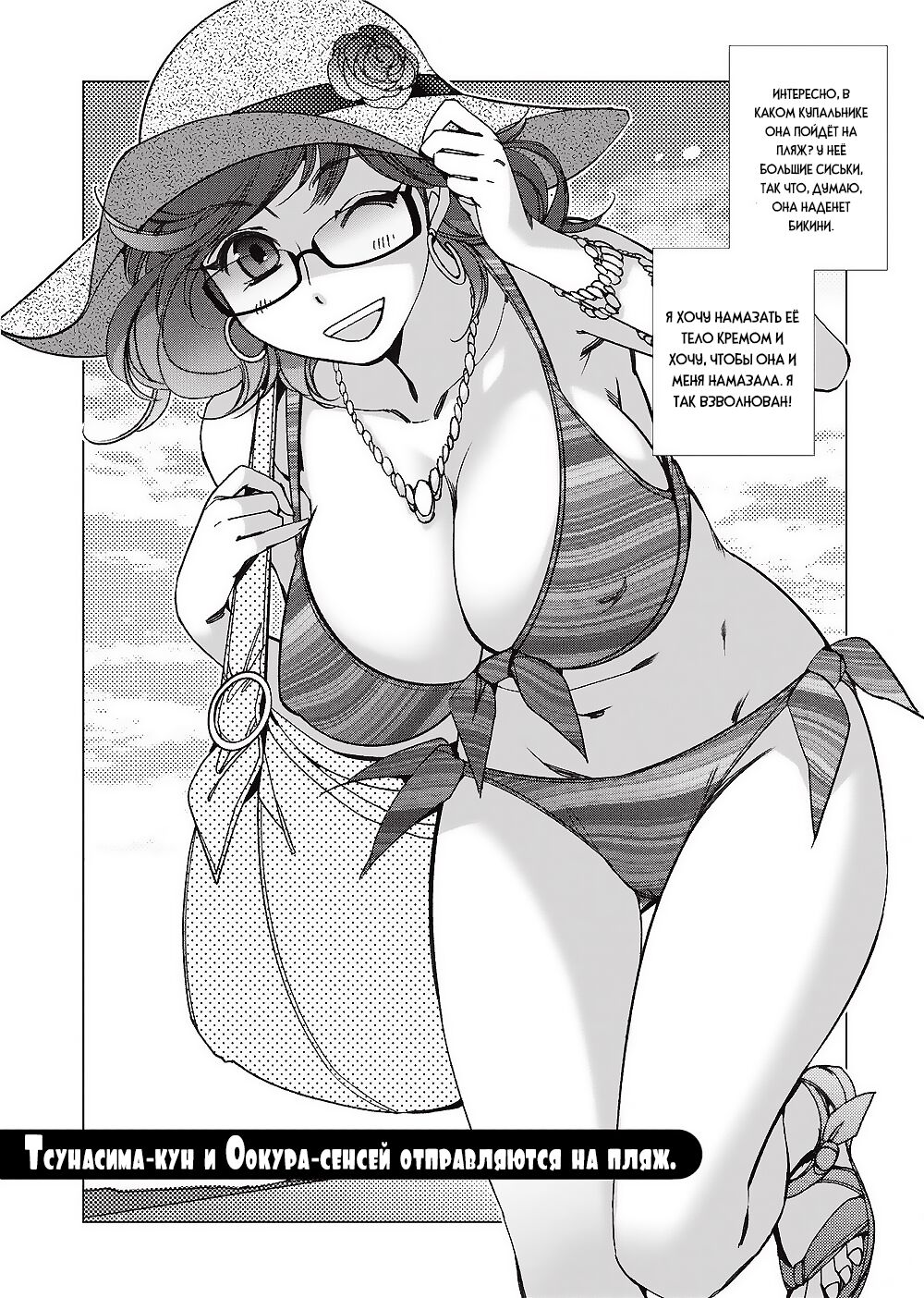 [Kerorin] Ai da Koi dano Ittenaide 1-2 [Russian] [Nik and Leri] [Uncensored] 图片编号 31