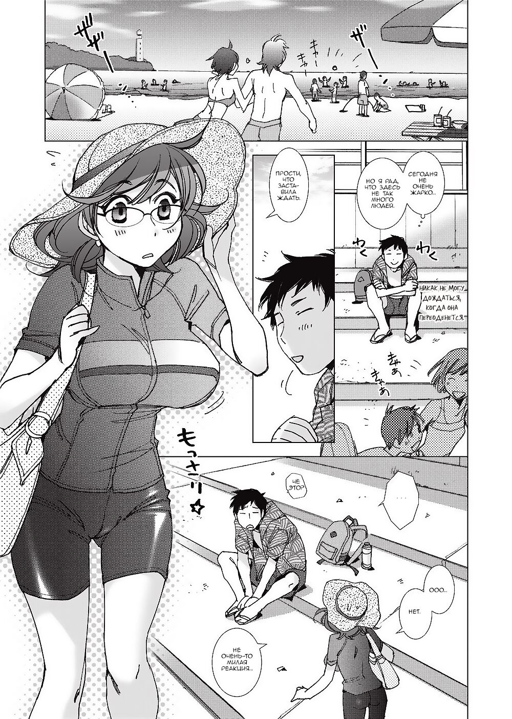 [Kerorin] Ai da Koi dano Ittenaide 1-2 [Russian] [Nik and Leri] [Uncensored] 图片编号 32