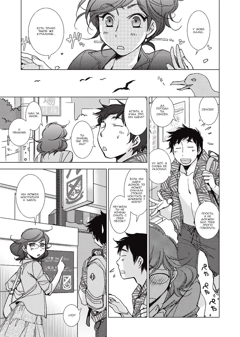 [Kerorin] Ai da Koi dano Ittenaide 1-2 [Russian] [Nik and Leri] [Uncensored] 图片编号 34