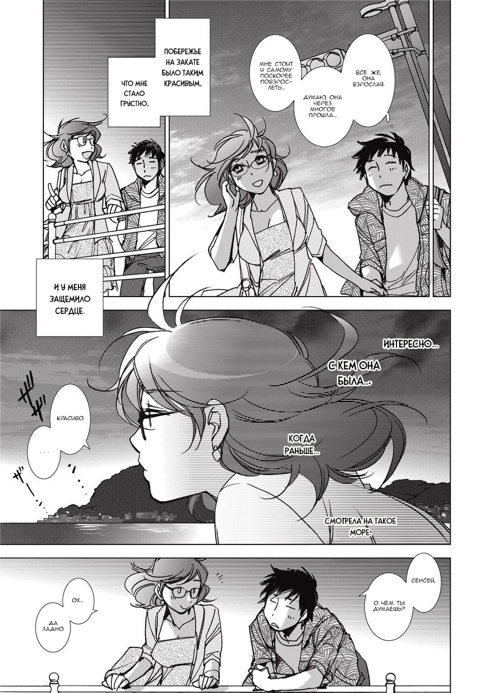 [Kerorin] Ai da Koi dano Ittenaide 1-2 [Russian] [Nik and Leri] [Uncensored] 图片编号 47