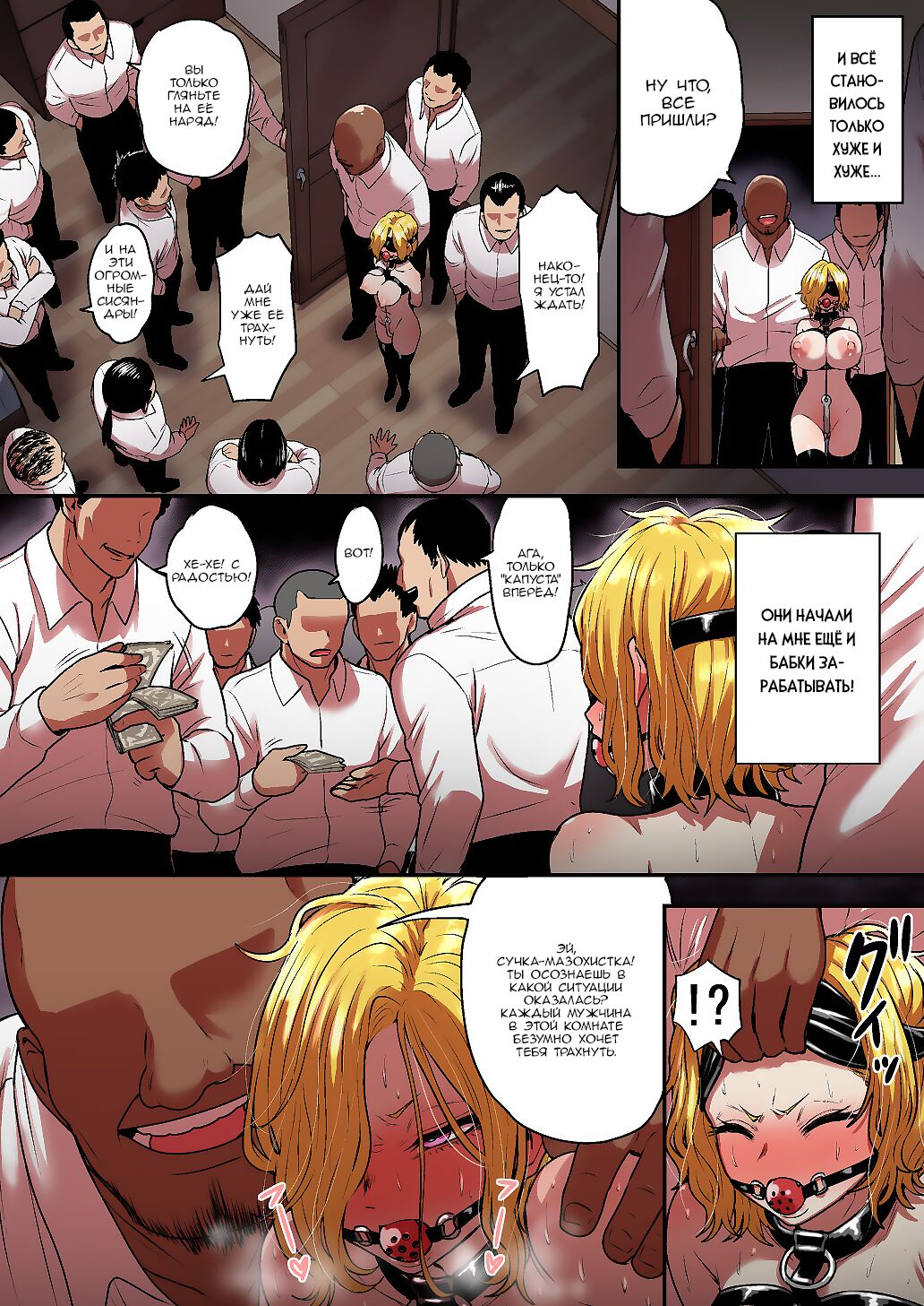 [Seibunkaken (Yanagida Fumita)] Junjou Yankee Succubus Marsha-chan ~Ningen-kai de Succubus Kenshuu~ [Russian] [Nik and Leri] 图片编号 86