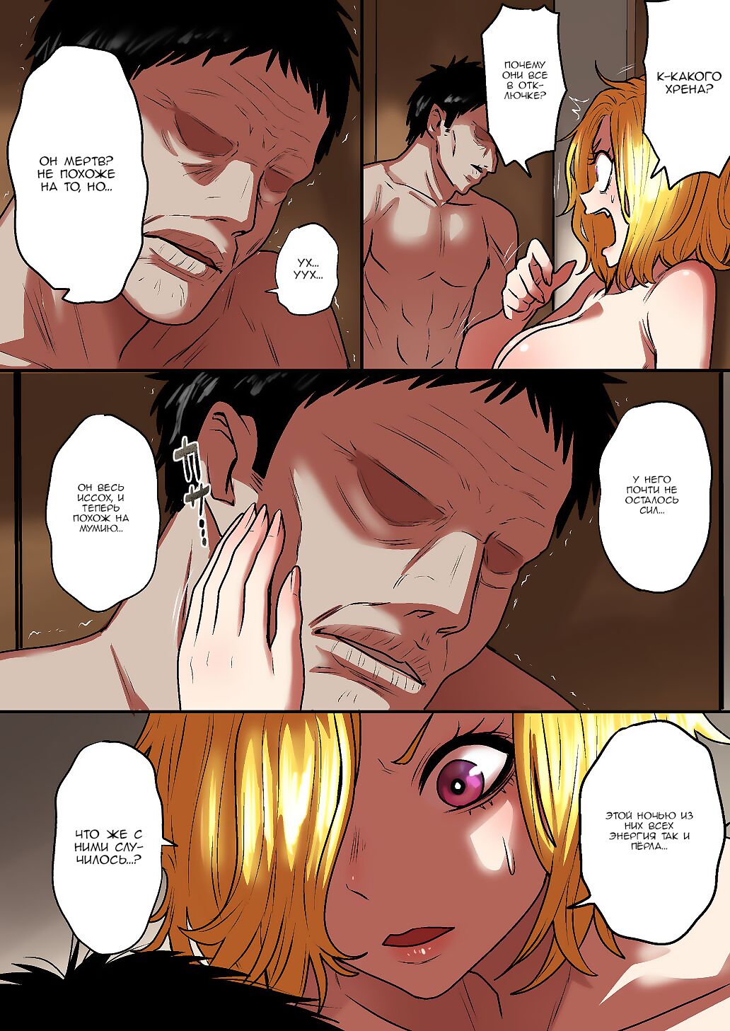 [Seibunkaken (Yanagida Fumita)] Junjou Yankee Succubus Marsha-chan ~Ningen-kai de Succubus Kenshuu~ [Russian] [Nik and Leri] 图片编号 100