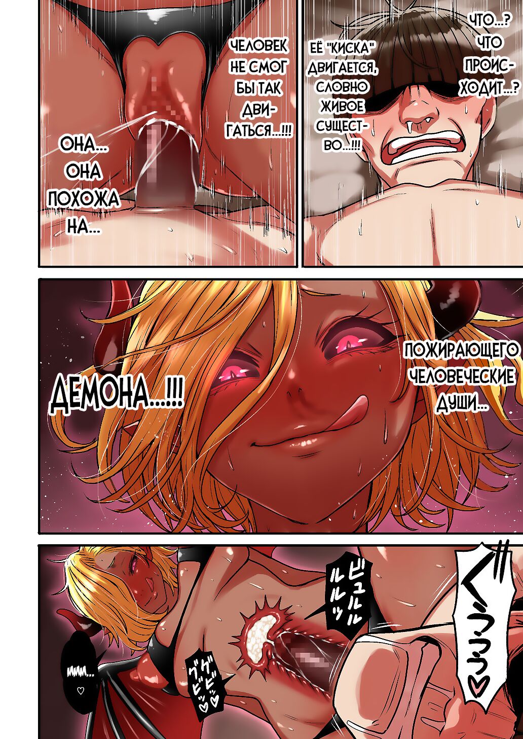 [Seibunkaken (Yanagida Fumita)] Junjou Yankee Succubus Marsha-chan ~Ningen-kai de Succubus Kenshuu~ [Russian] [Nik and Leri] 图片编号 112