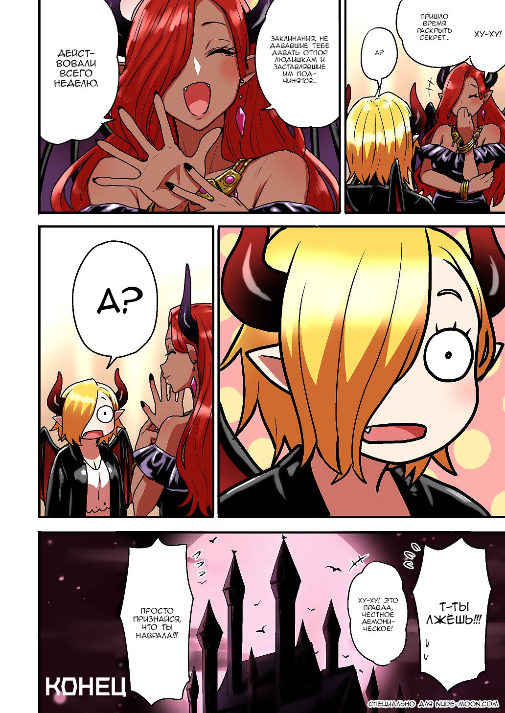 [Seibunkaken (Yanagida Fumita)] Junjou Yankee Succubus Marsha-chan ~Ningen-kai de Succubus Kenshuu~ [Russian] [Nik and Leri] 图片编号 116