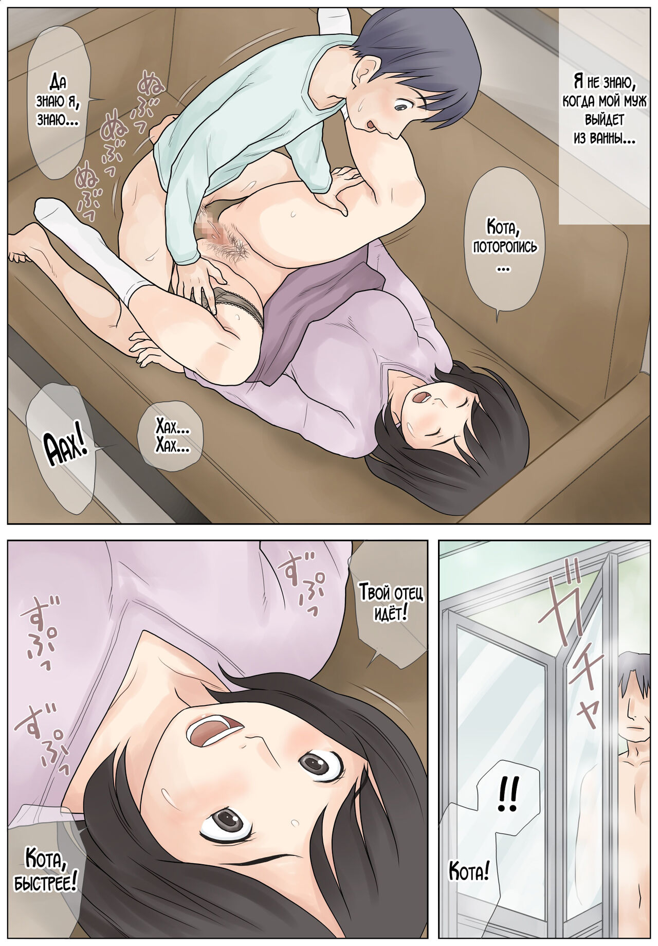 [Atori Akinao (Atori K)] Bokki Fuzen no Musuko o Naoshitai [Russian] [LegOsi] 画像番号 32