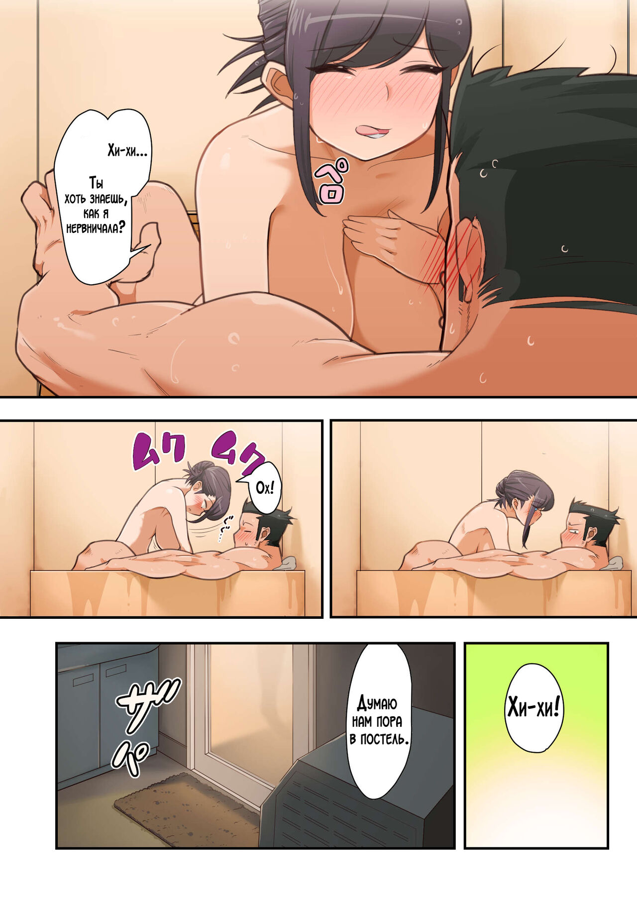 [Saru no Koshikake] Konna Ossan no Aite nanka Shitenaide Seishun Shiro yo!!! | Не стоит тратить свою юность на старика! [Russian] [LegOsi] 이미지 번호 14